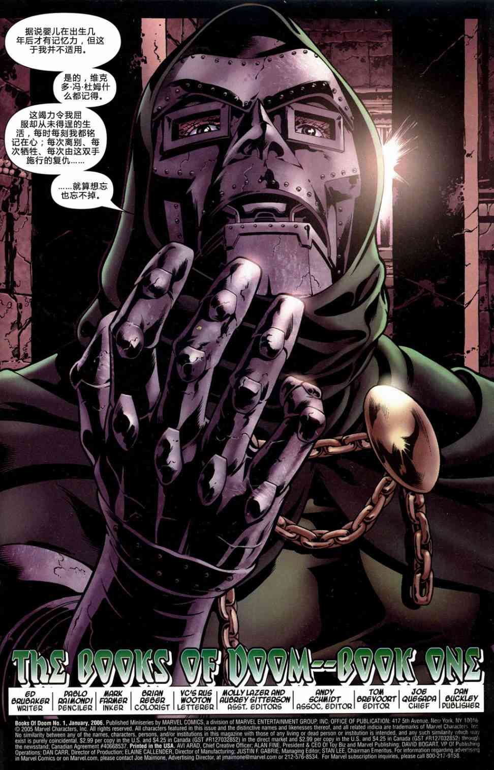 末日之书 1卷 第1页