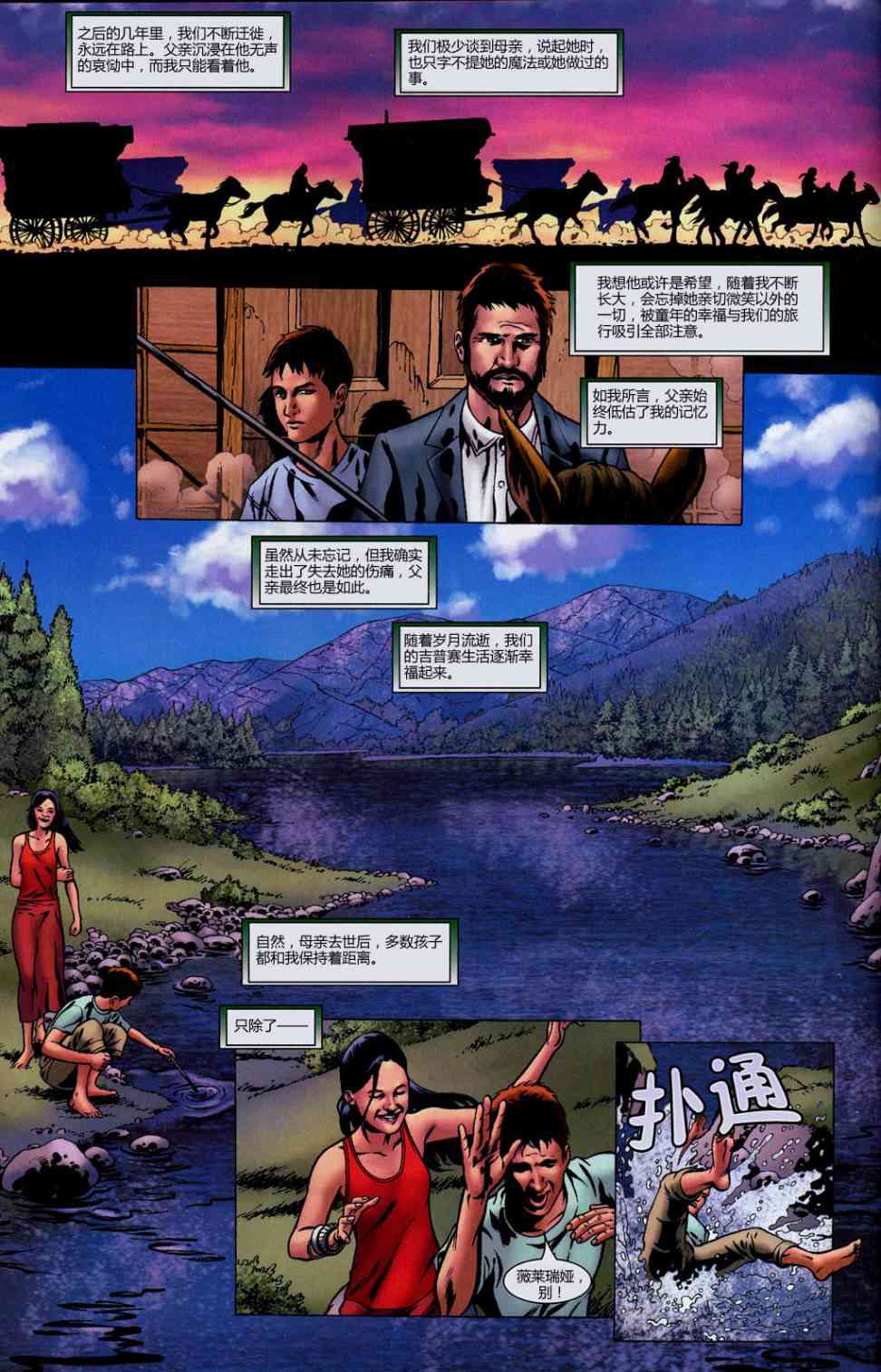 末日之书 1卷 第9页