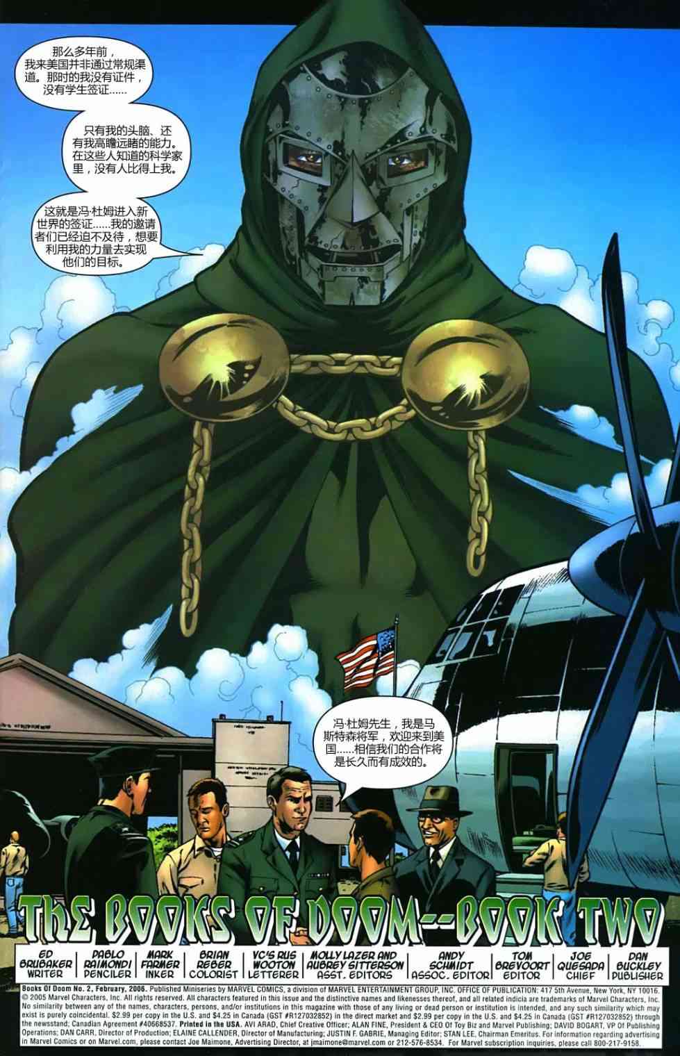 末日之书 2卷 第1页