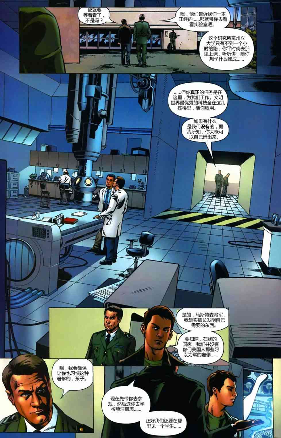 末日之书 2卷 第2页