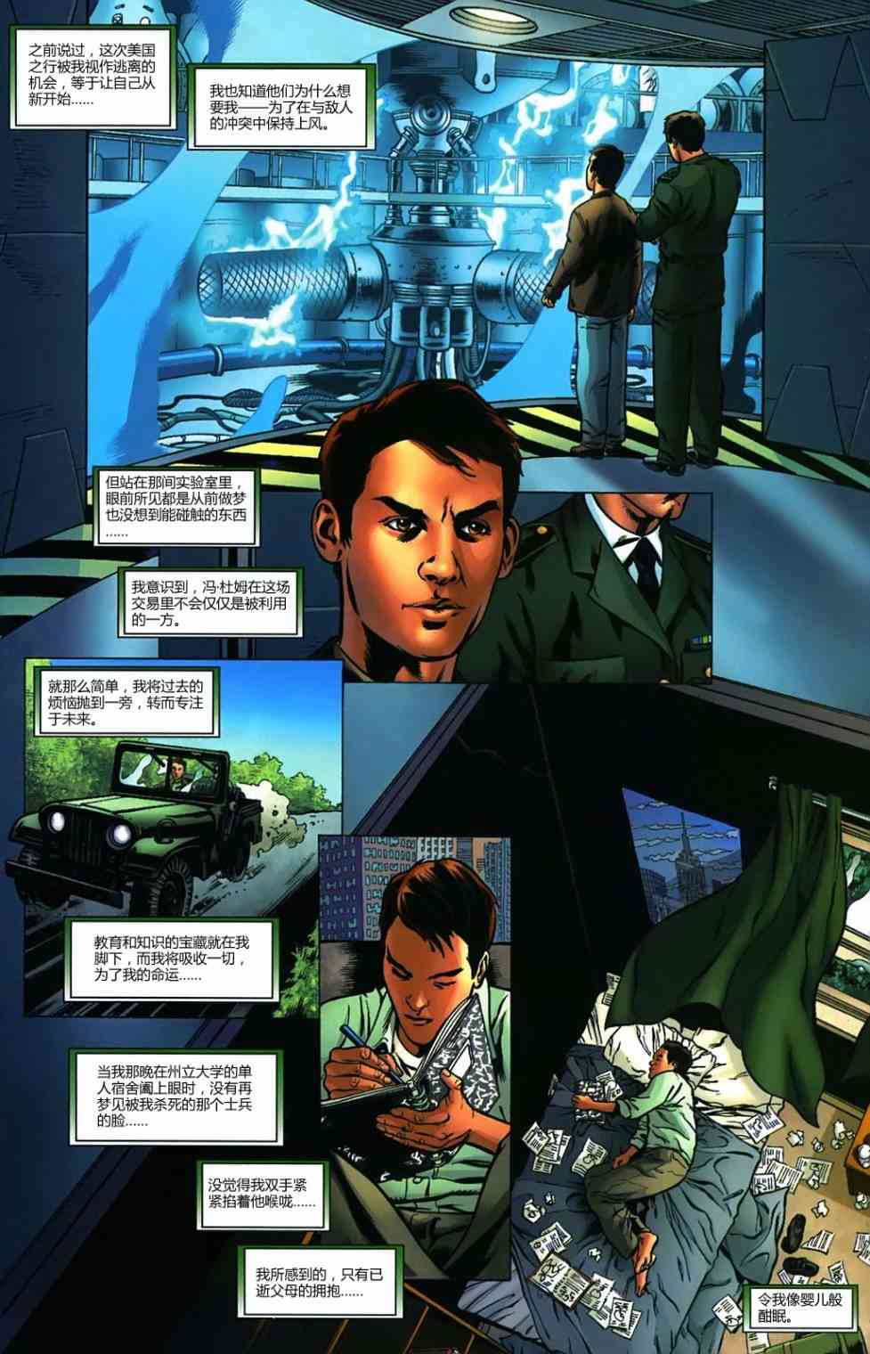 末日之书 2卷 第3页