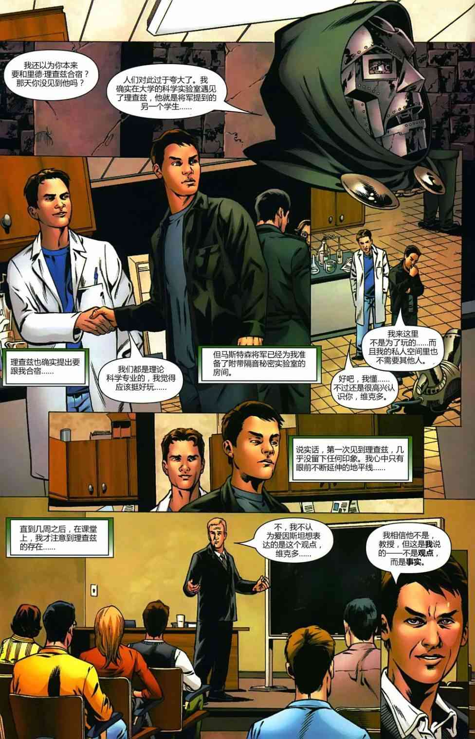 末日之书 2卷 第4页