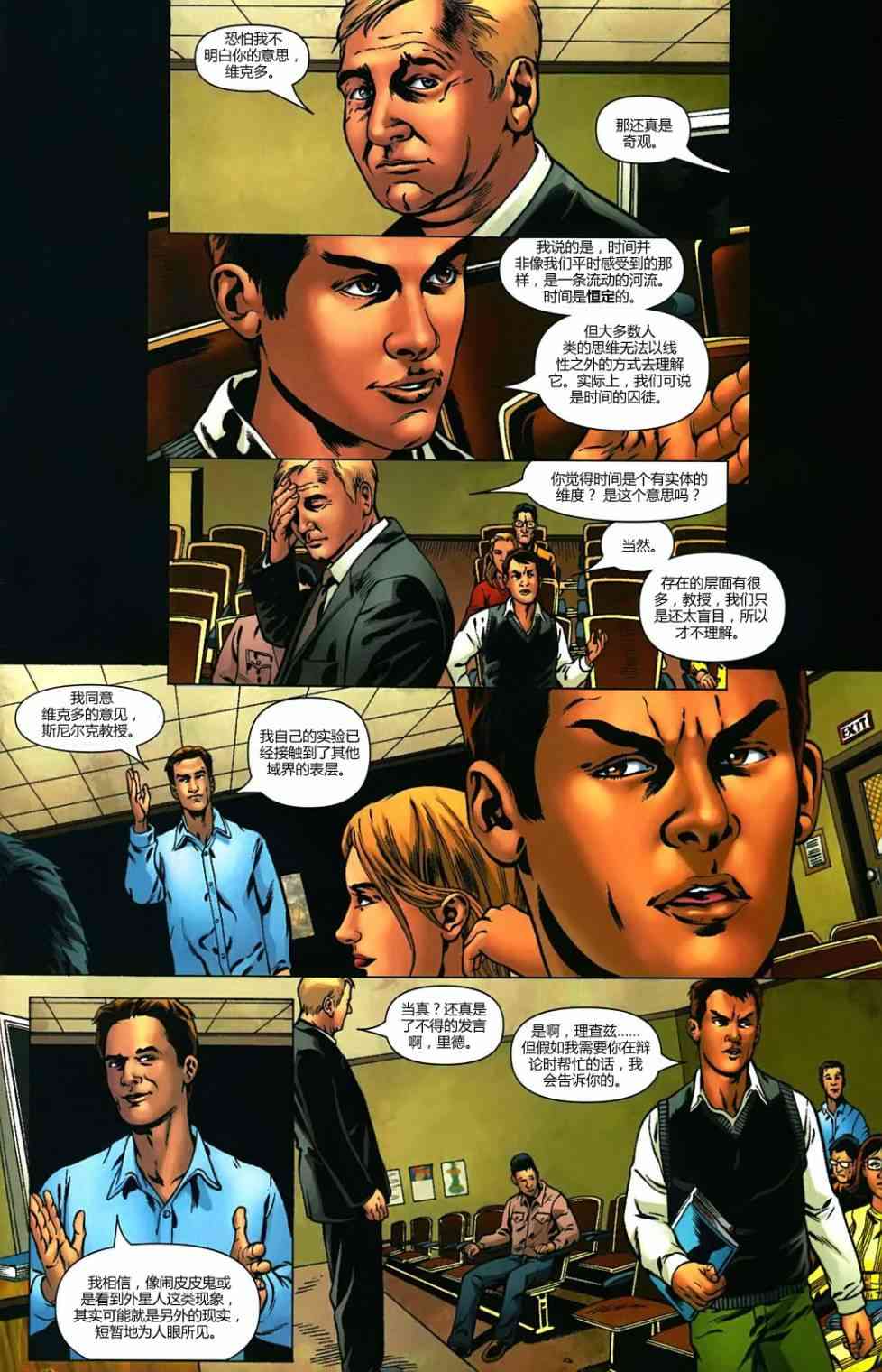 末日之书 2卷 第5页