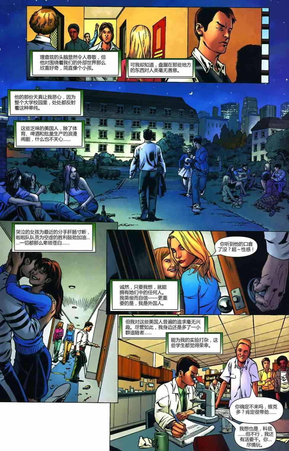 末日之书 2卷 第6页