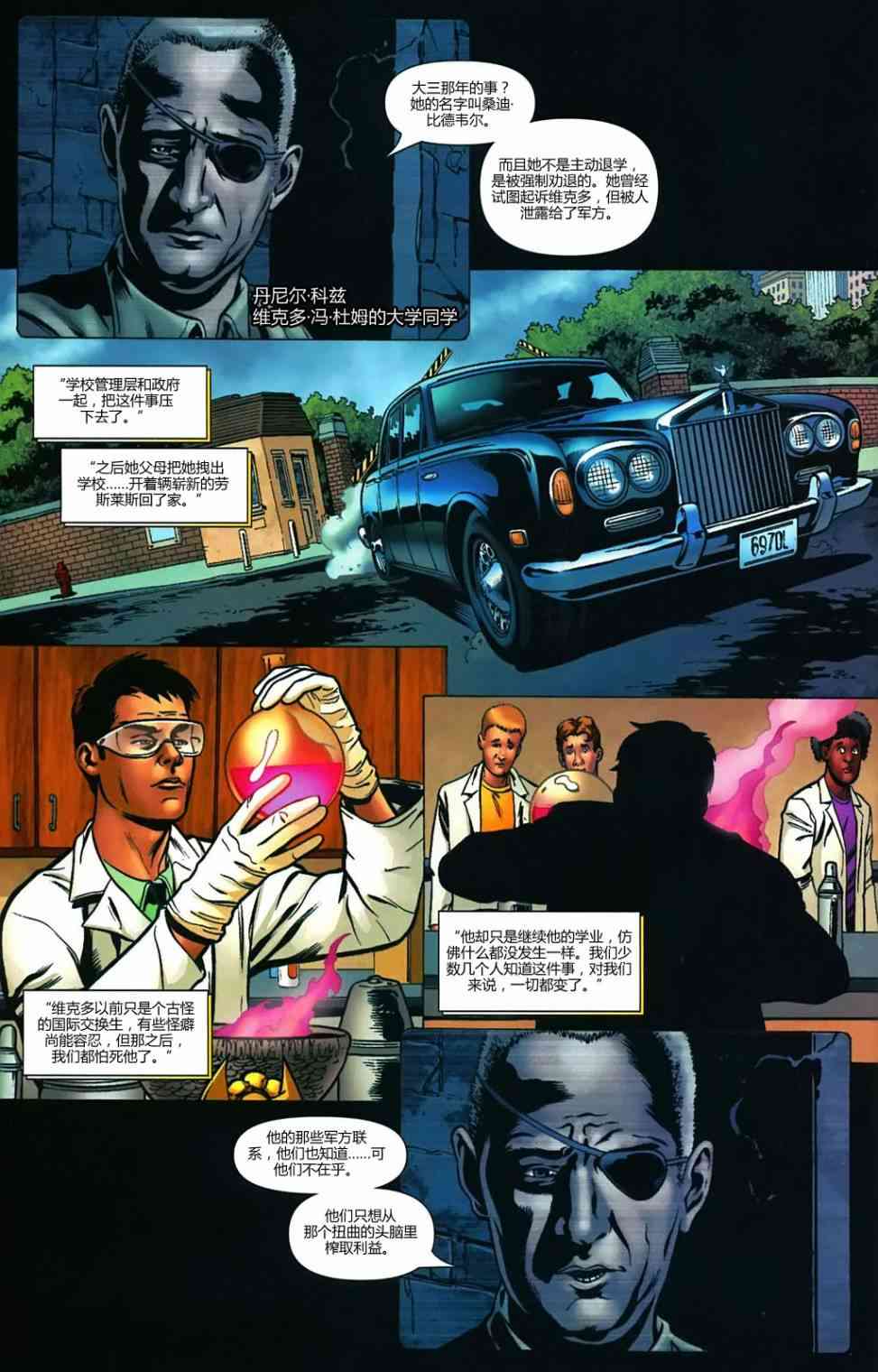 末日之书 2卷 第11页