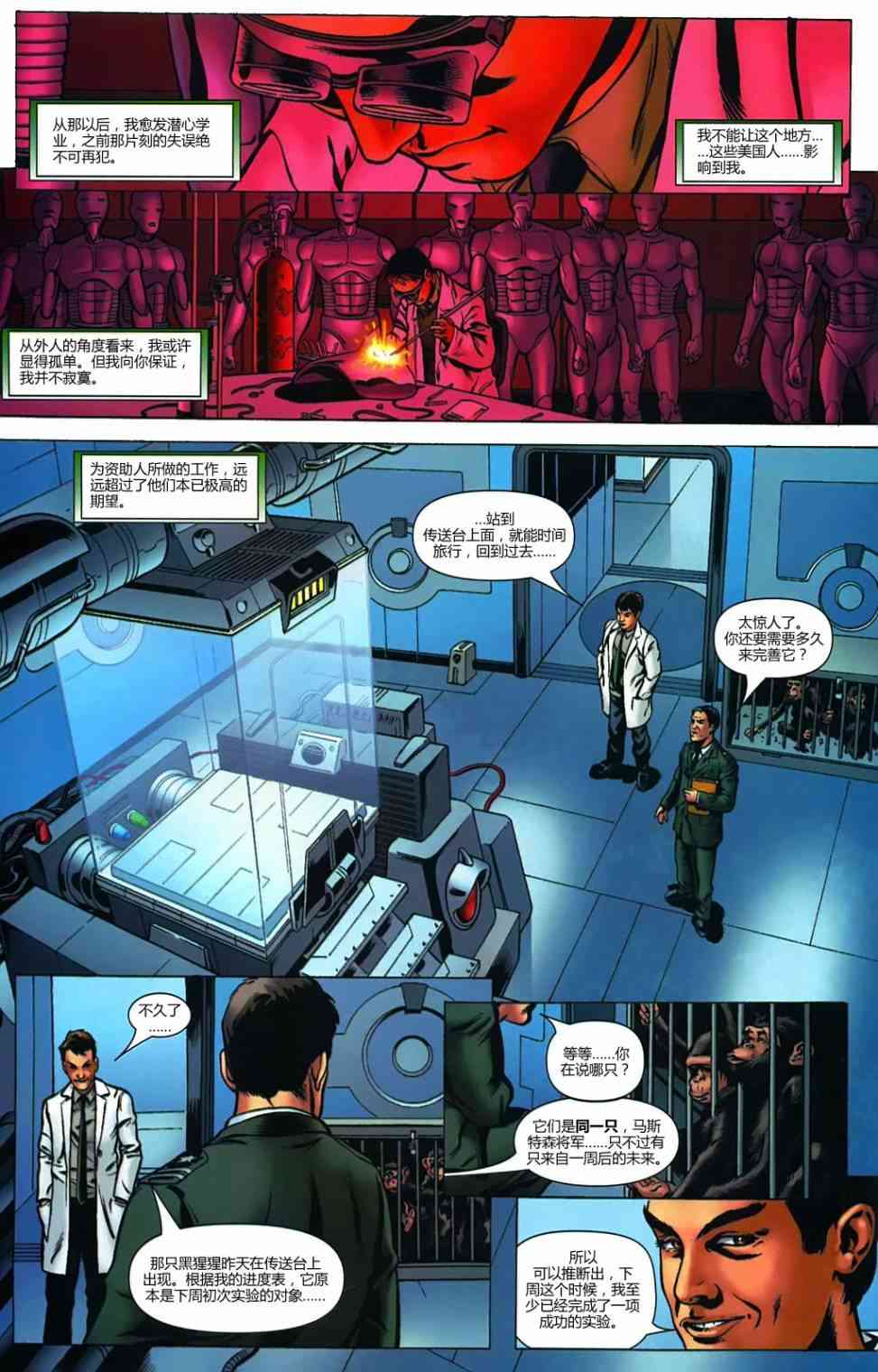 末日之书 2卷 第12页