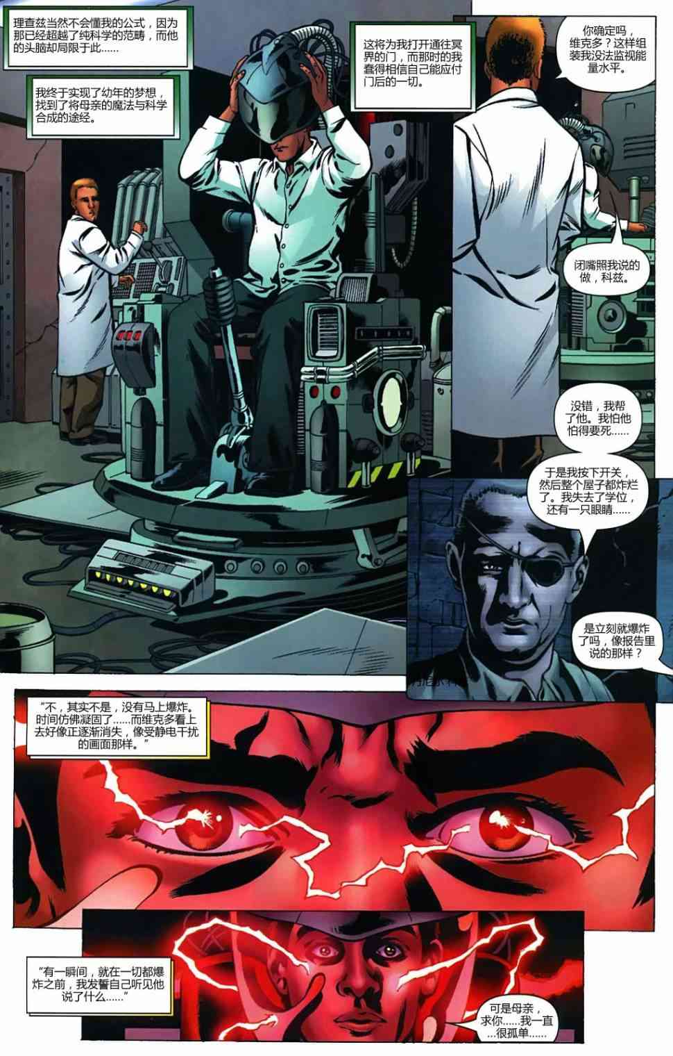 末日之书 2卷 第15页