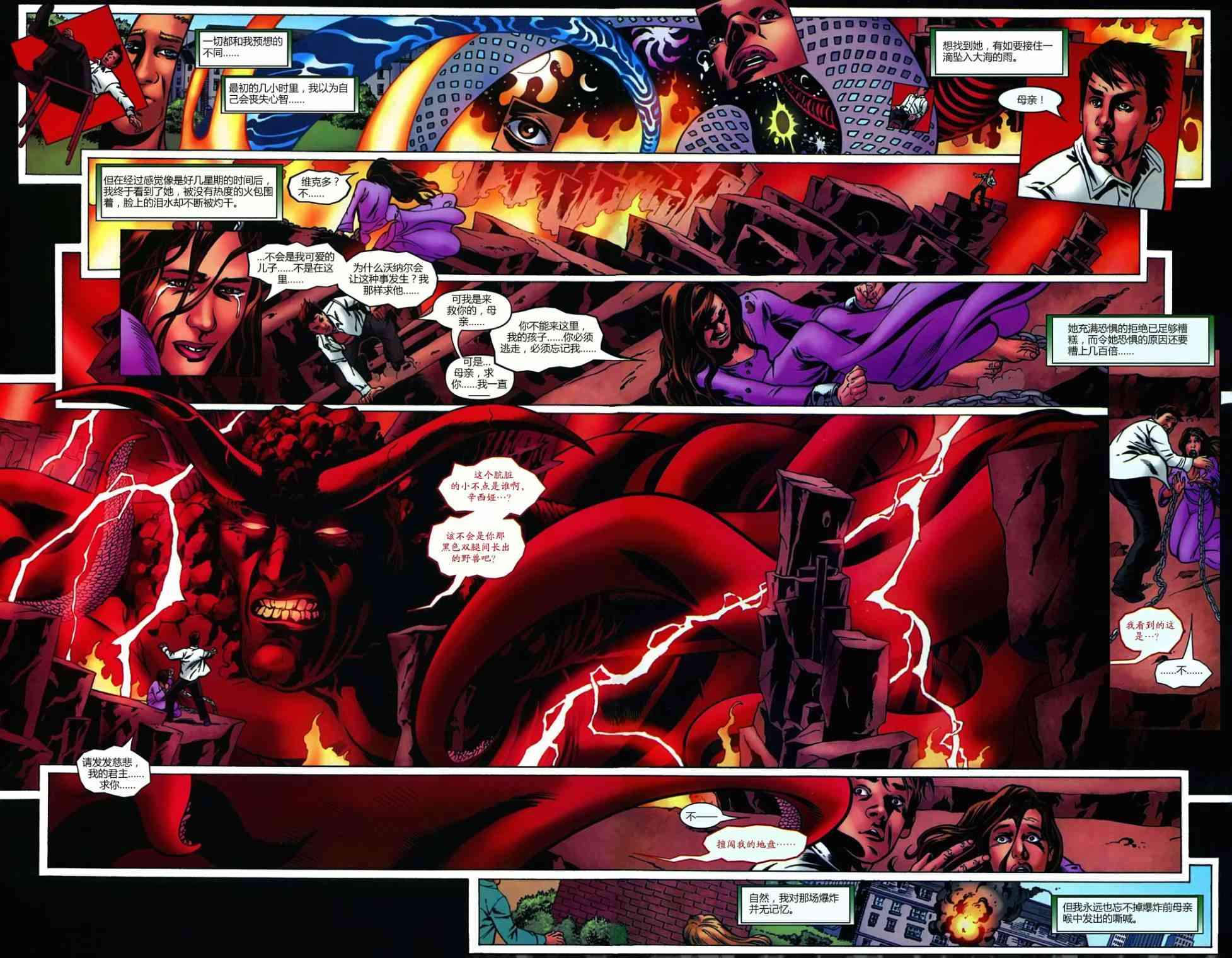 末日之书 2卷 第16页