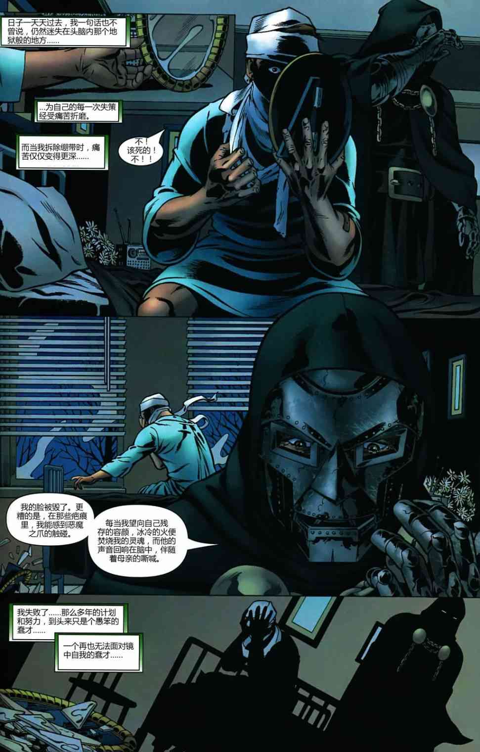 末日之书 2卷 第18页