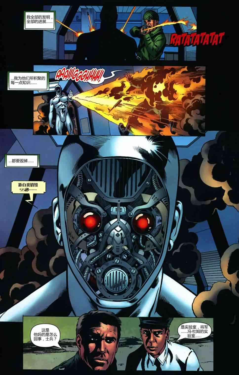 末日之书 2卷 第20页