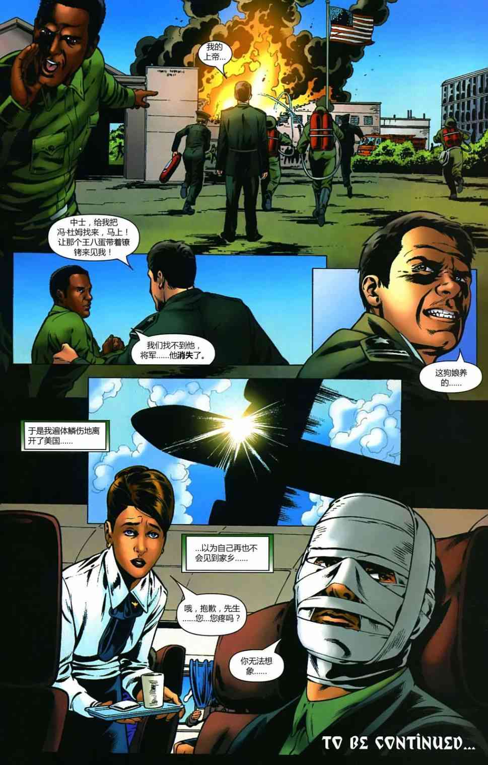 末日之书 2卷 第21页