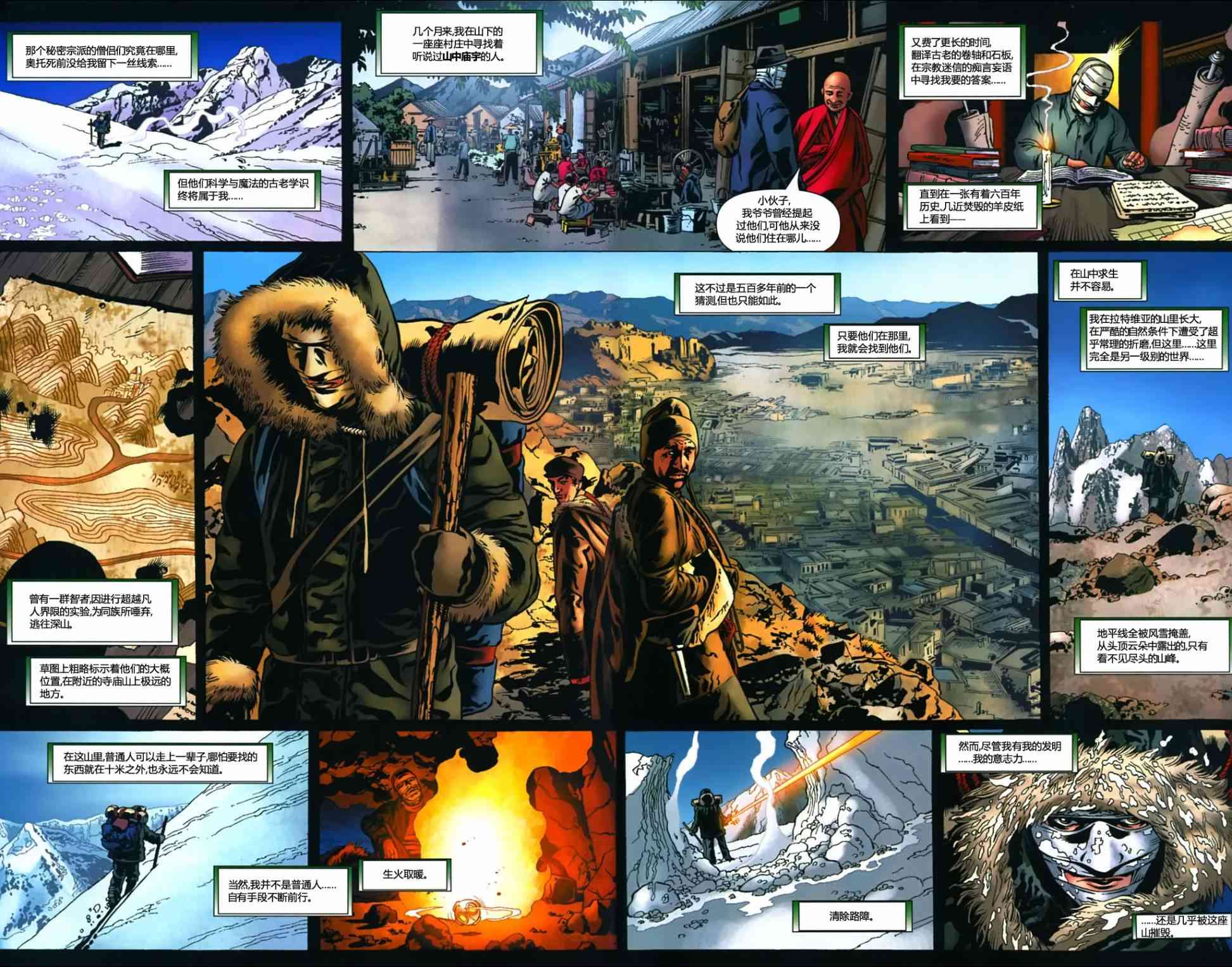 末日之书 4卷 第2页