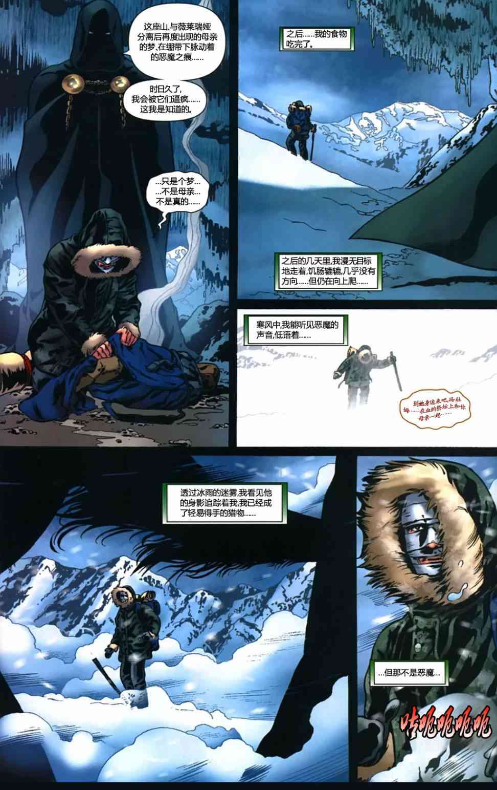 末日之书 4卷 第4页