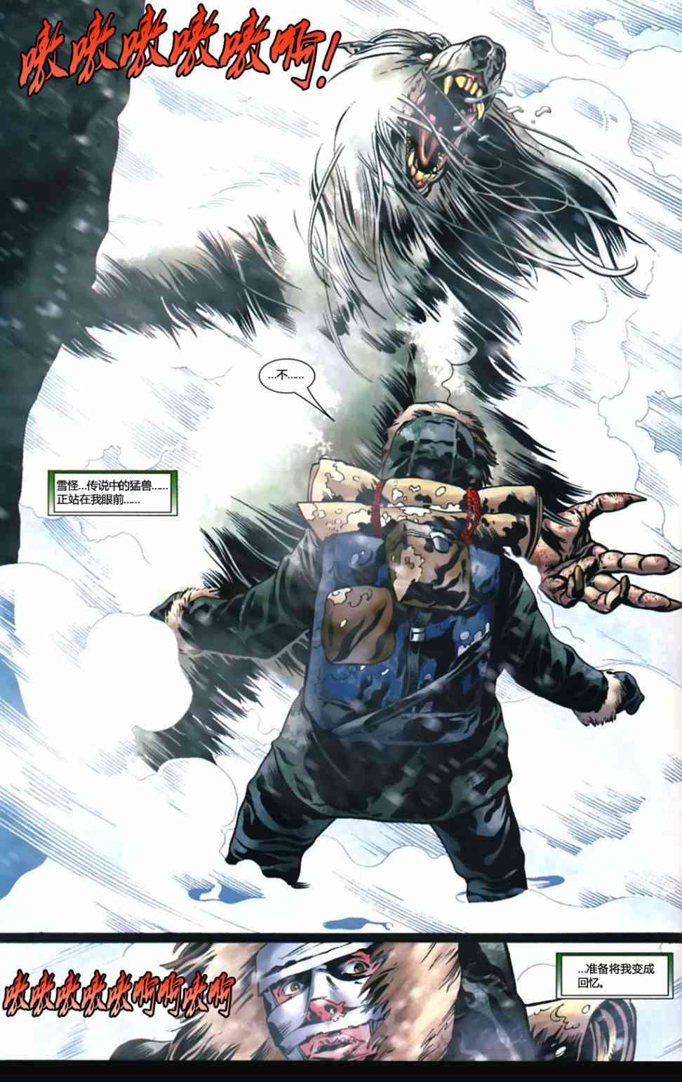 末日之书 4卷 第5页