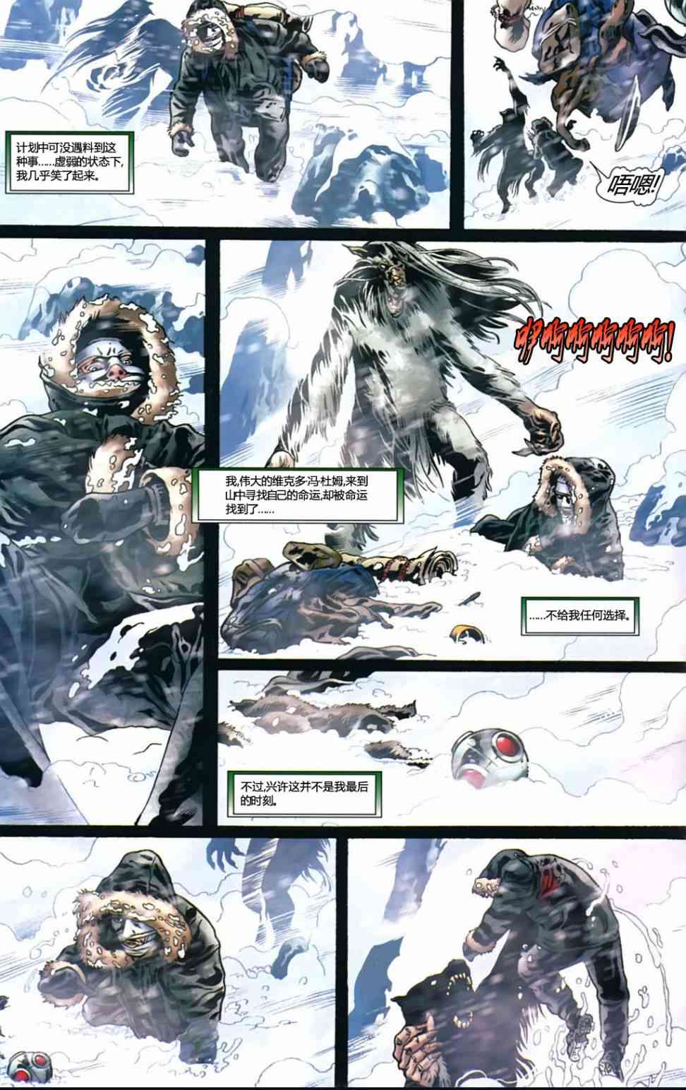 末日之书 4卷 第6页