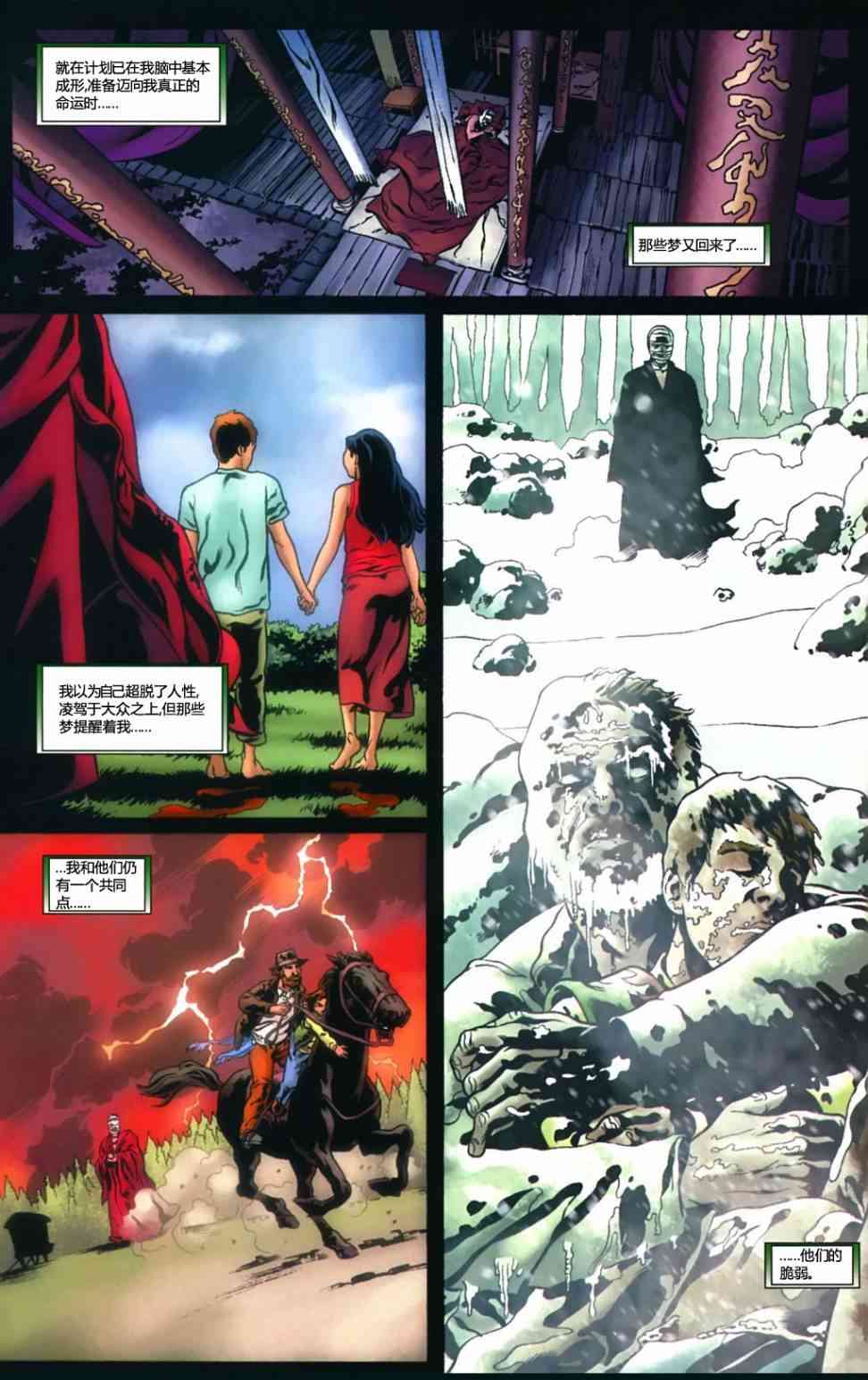 末日之书 4卷 第15页