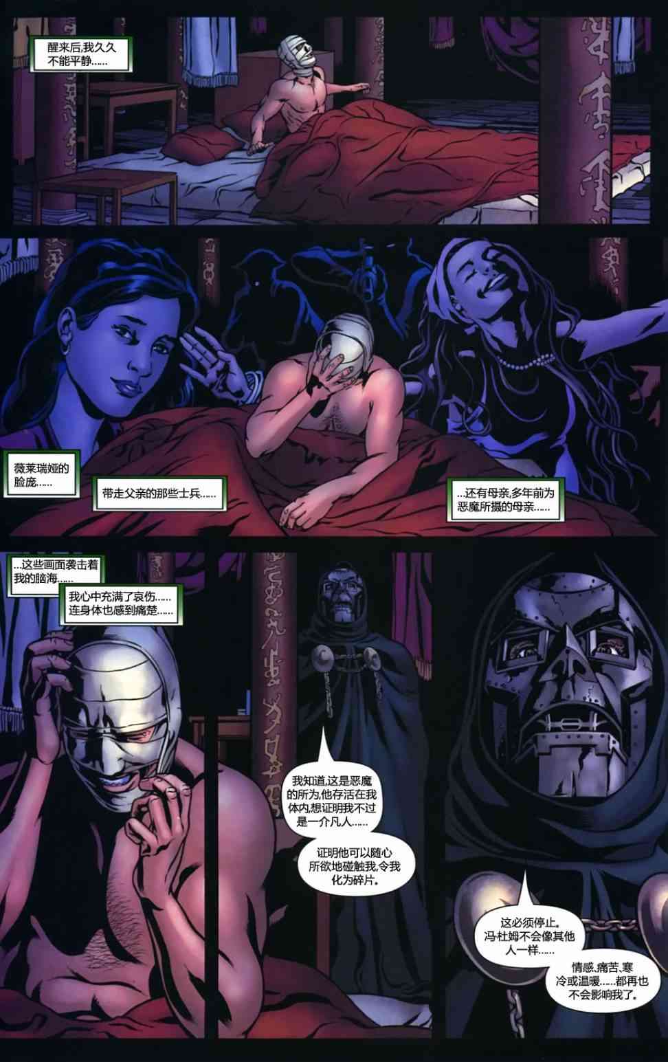 末日之书 4卷 第16页