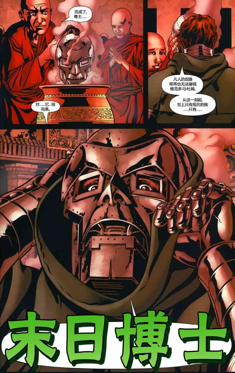 末日之书 4卷 第19页