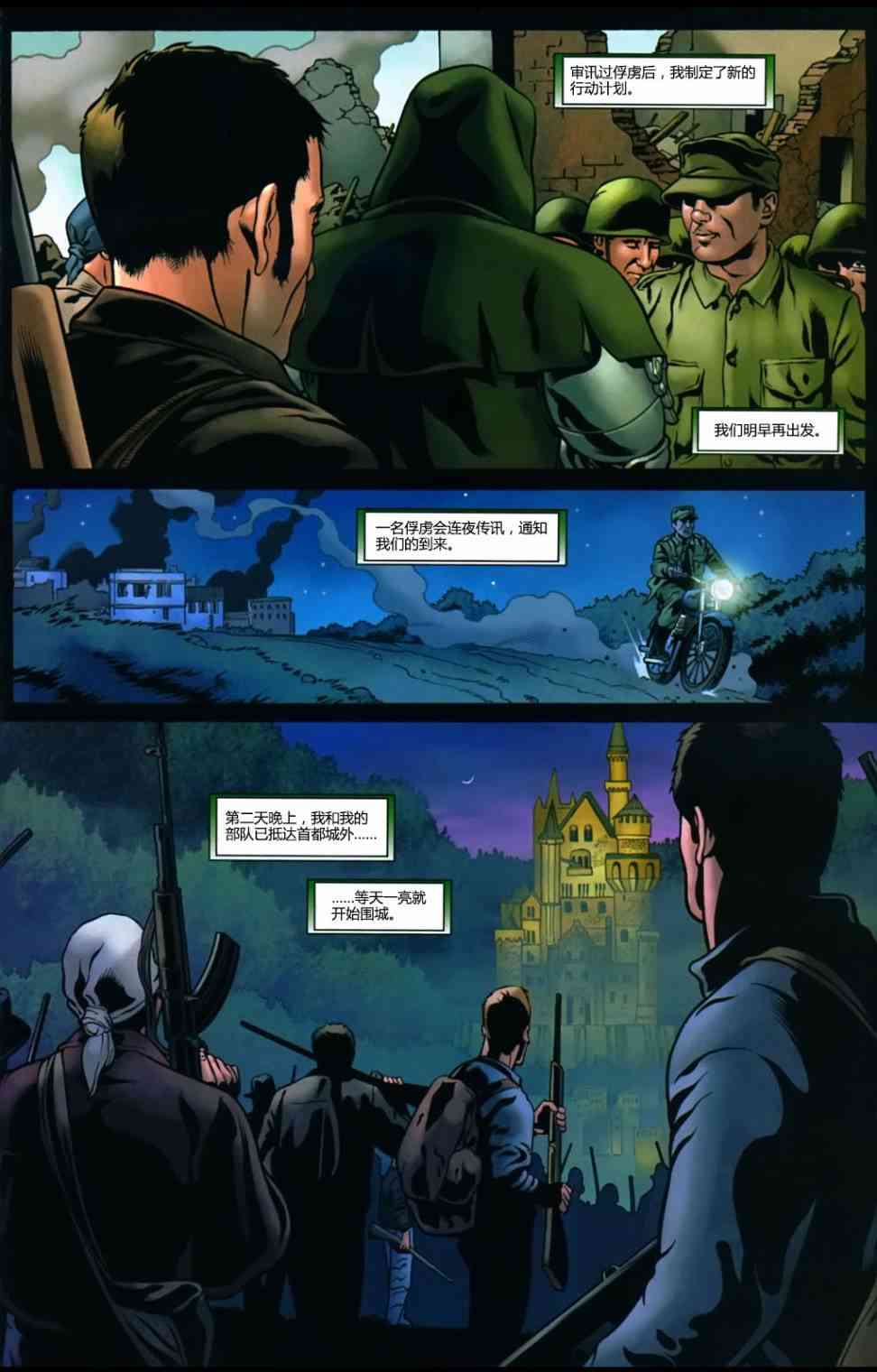 末日之书 6卷 第5页