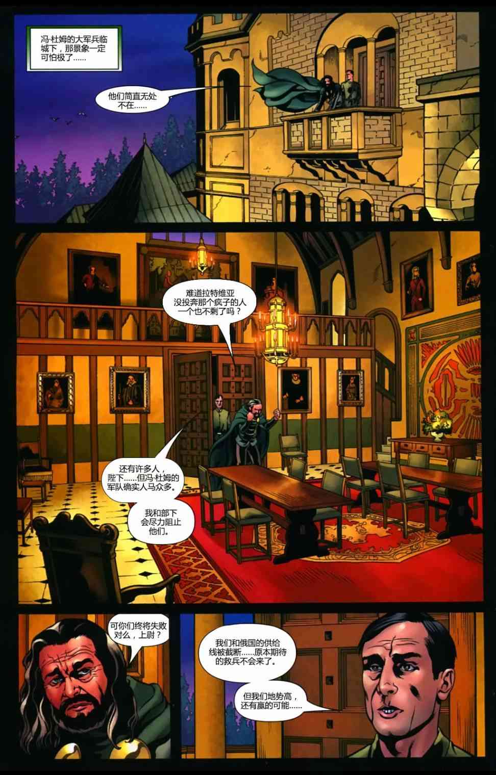 末日之书 6卷 第6页