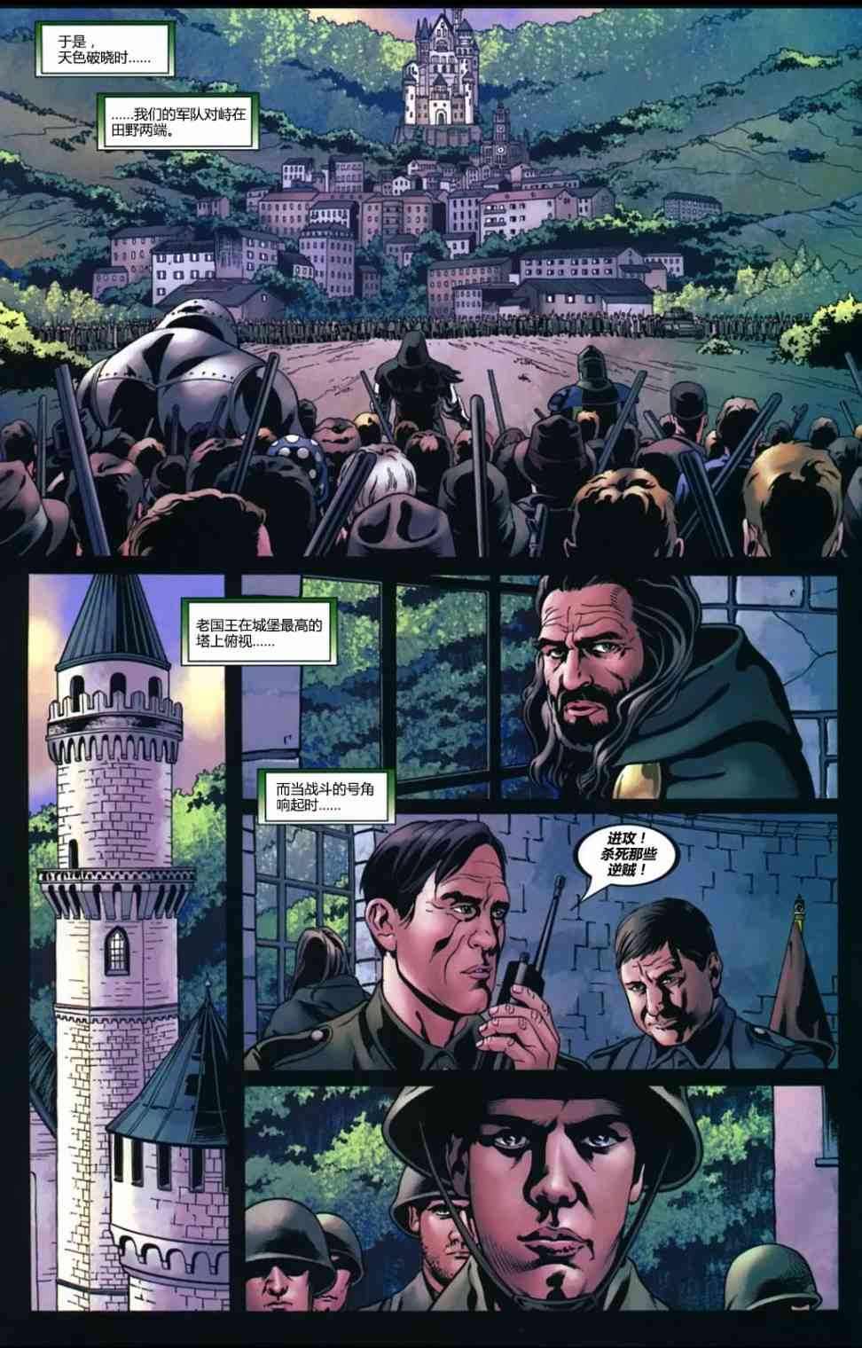 末日之书 6卷 第8页