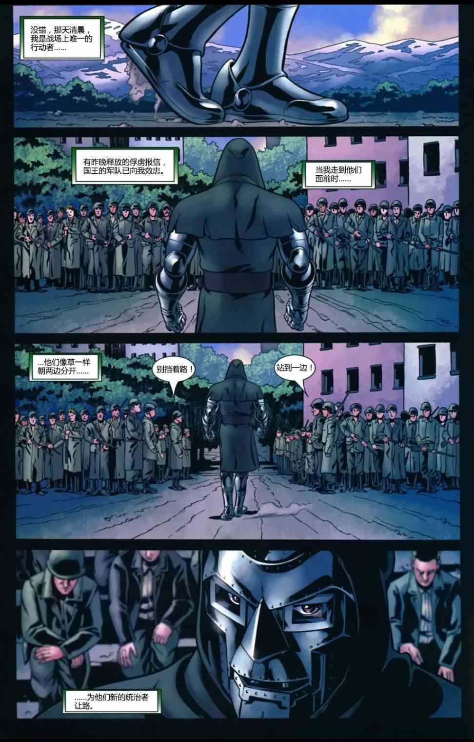 末日之书 6卷 第10页