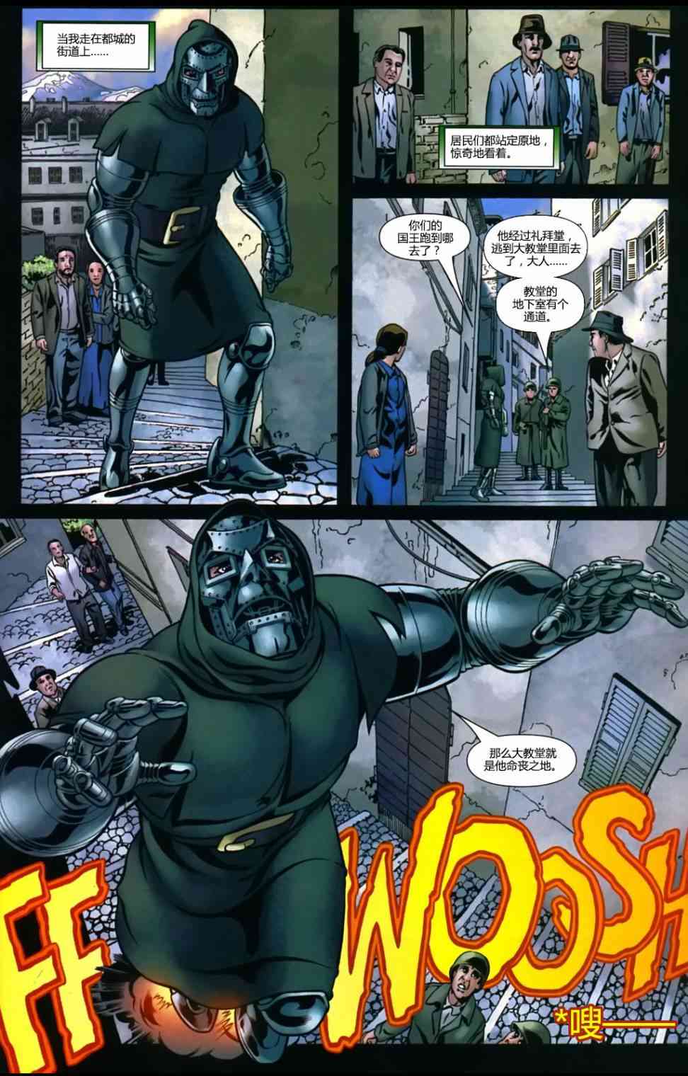 末日之书 6卷 第11页