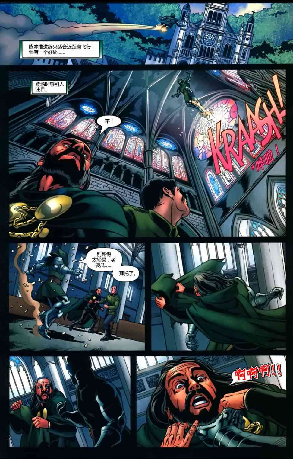 末日之书 6卷 第12页