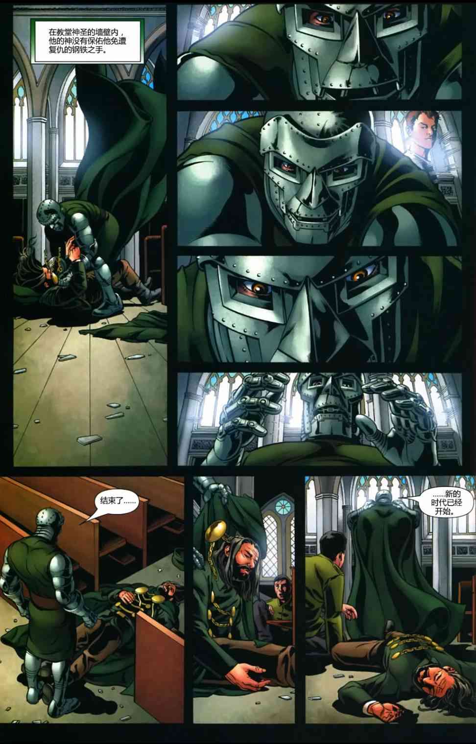 末日之书 6卷 第13页