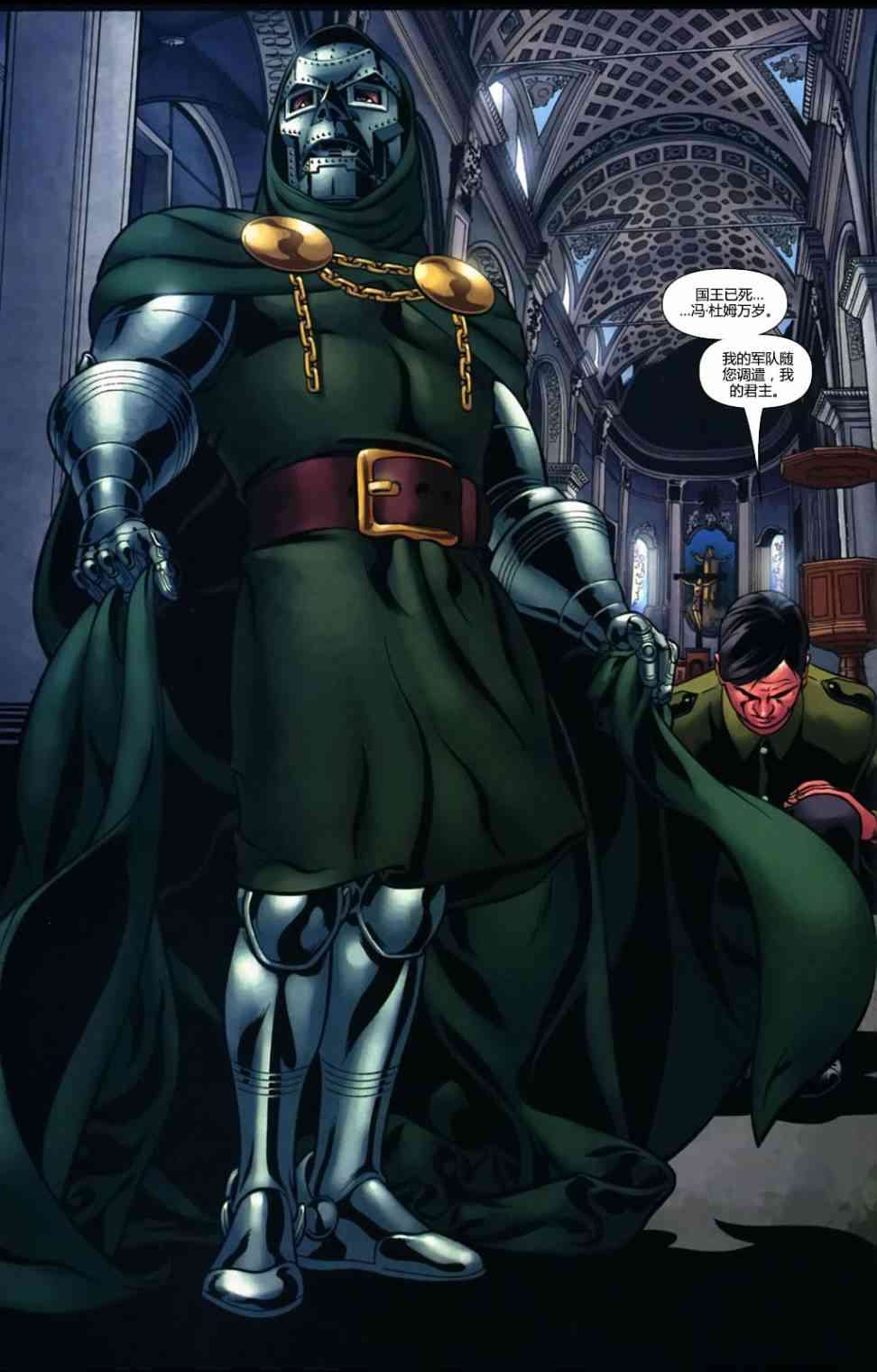 末日之书 6卷 第14页