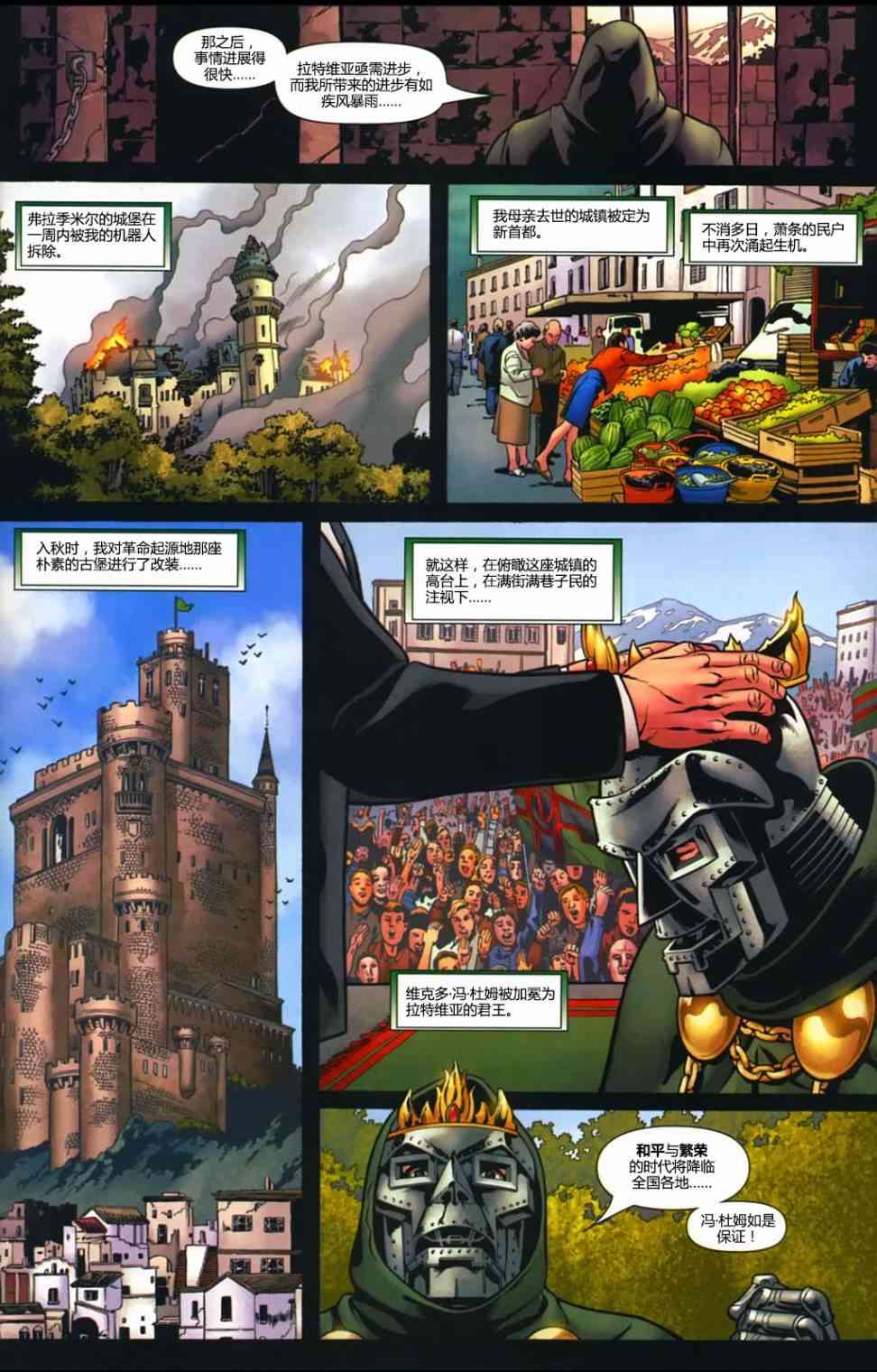 末日之书 6卷 第15页