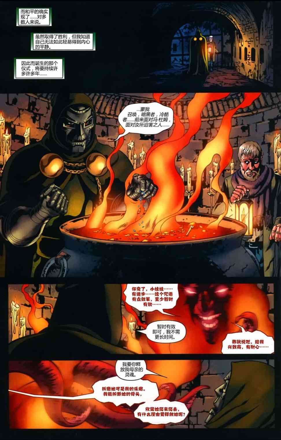 末日之书 6卷 第16页