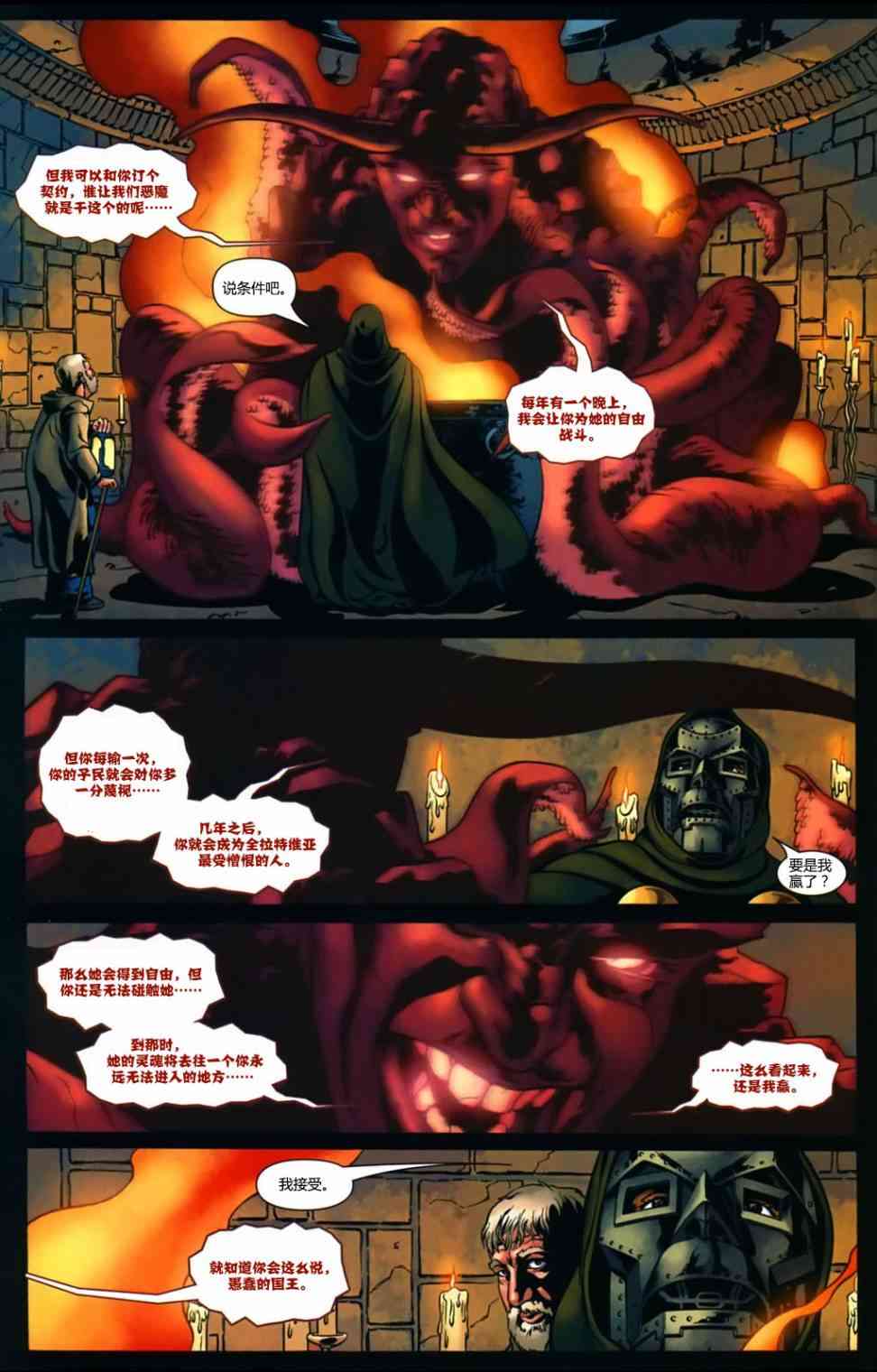 末日之书 6卷 第17页