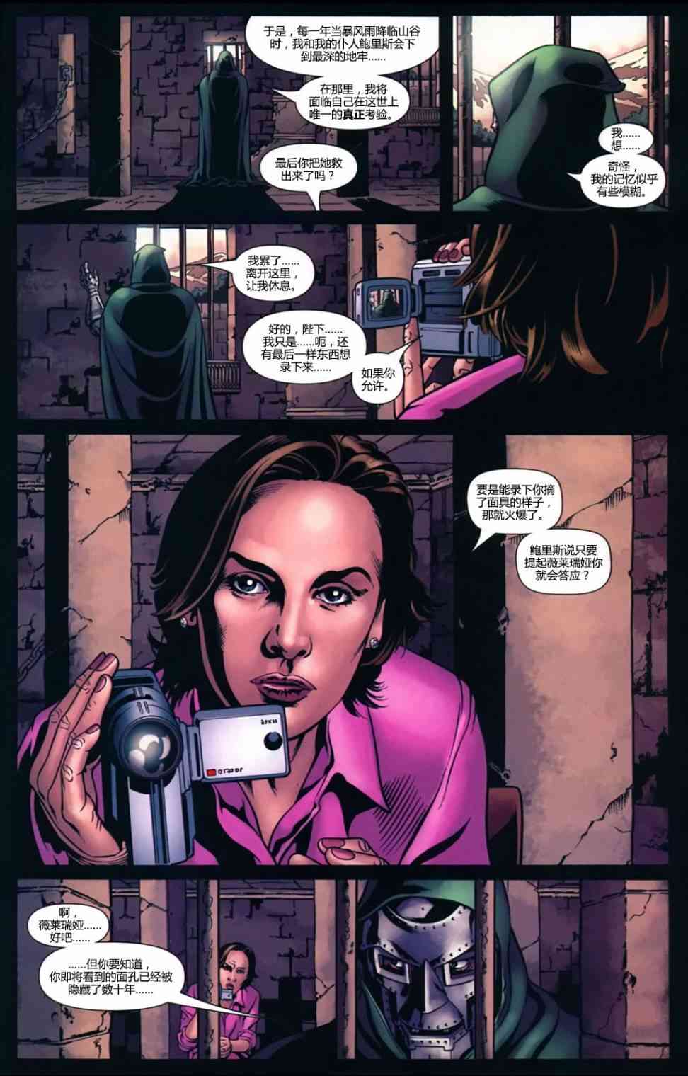 末日之书 6卷 第18页