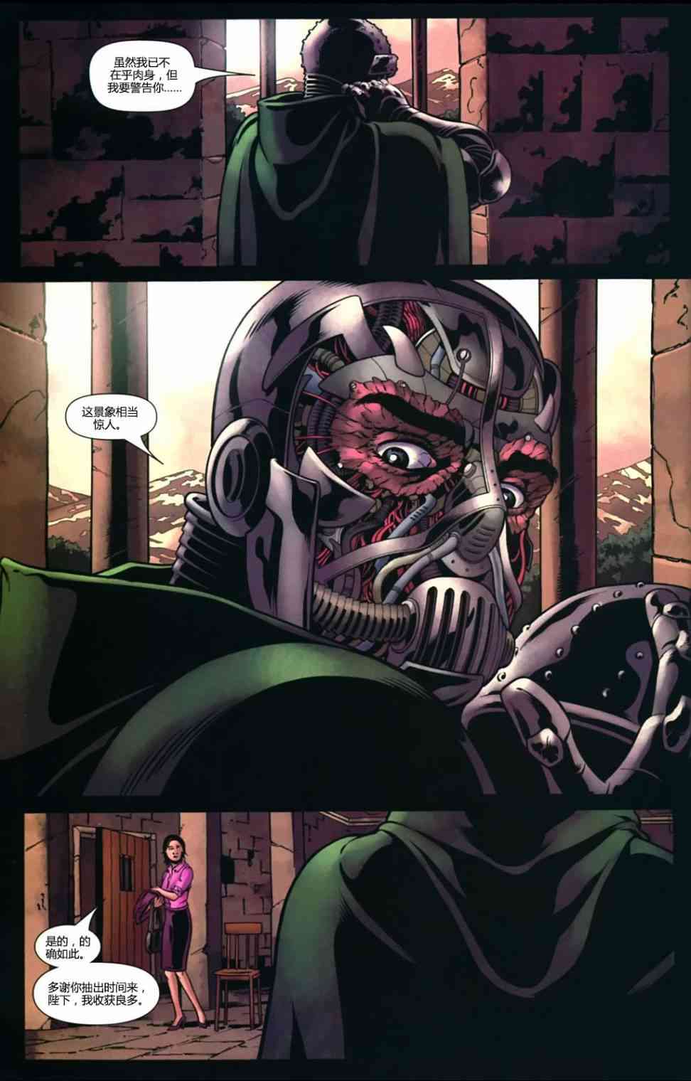 末日之书 6卷 第19页