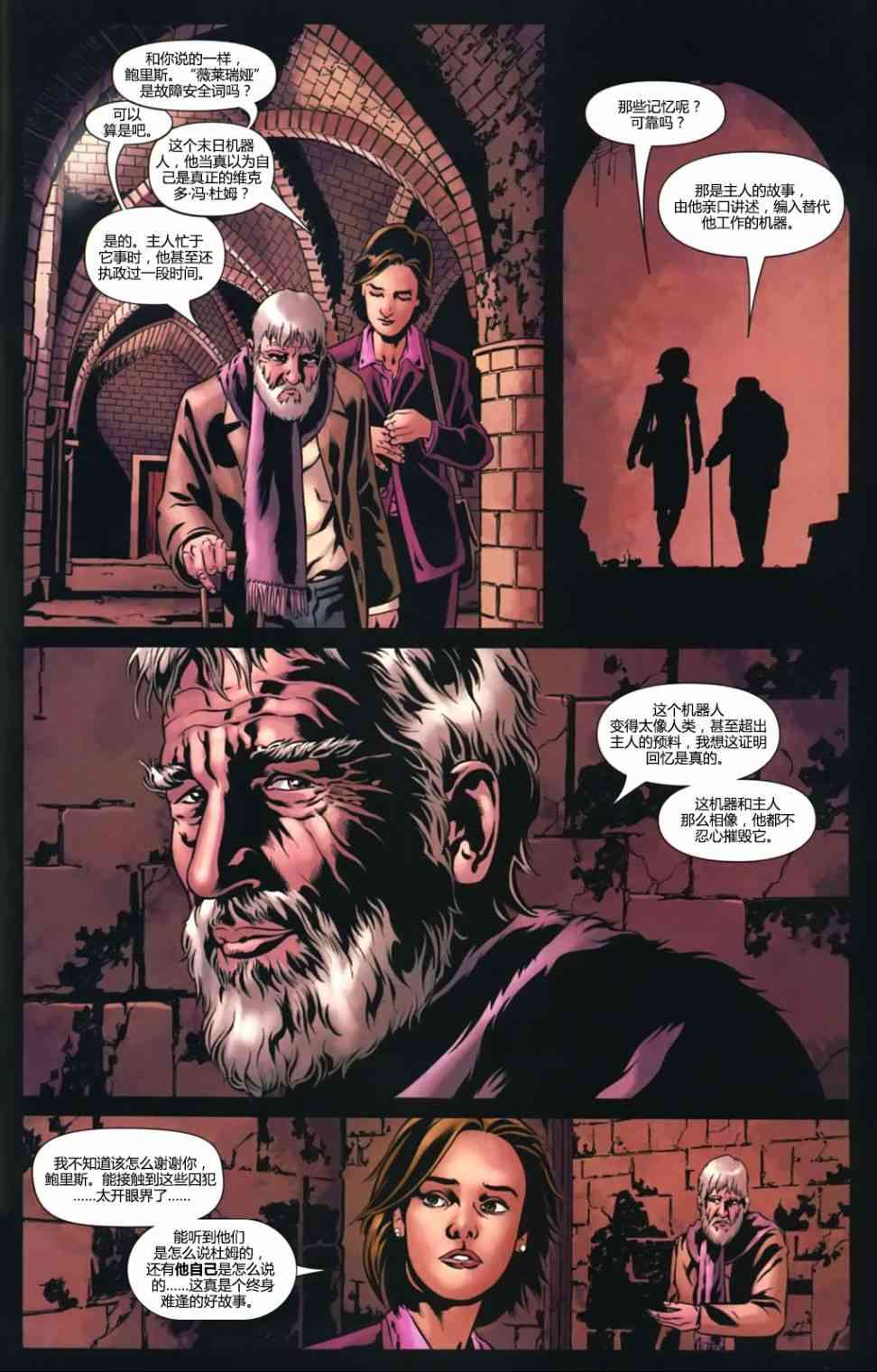 末日之书 6卷 第20页