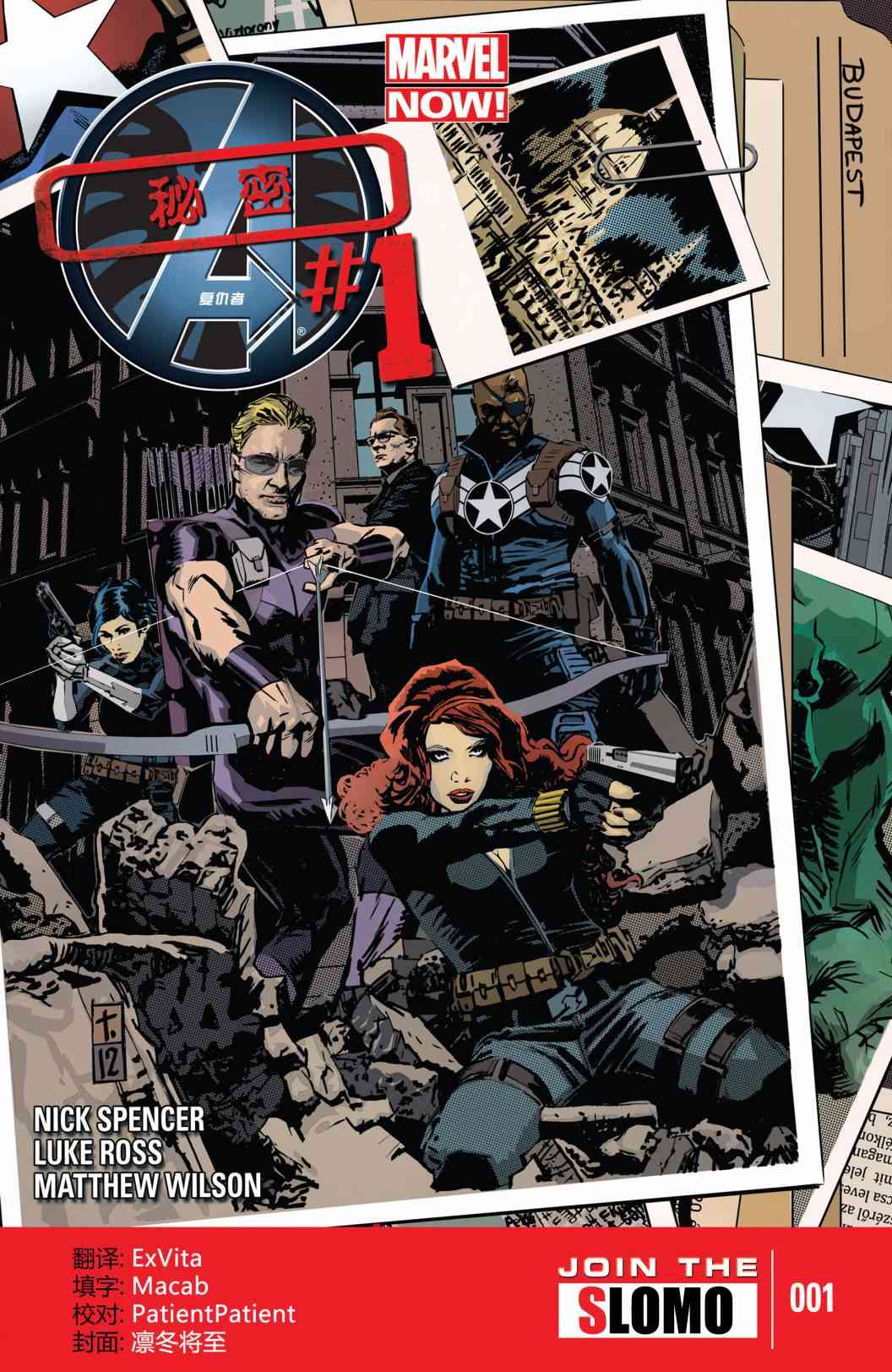 秘密复仇者V21卷图