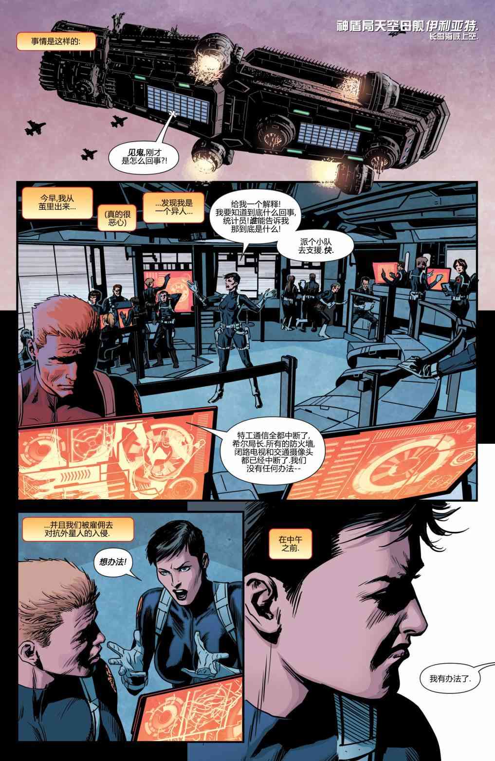 秘密复仇者V211卷图