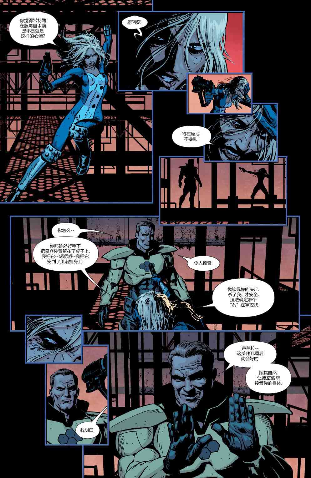 秘密复仇者V216卷图