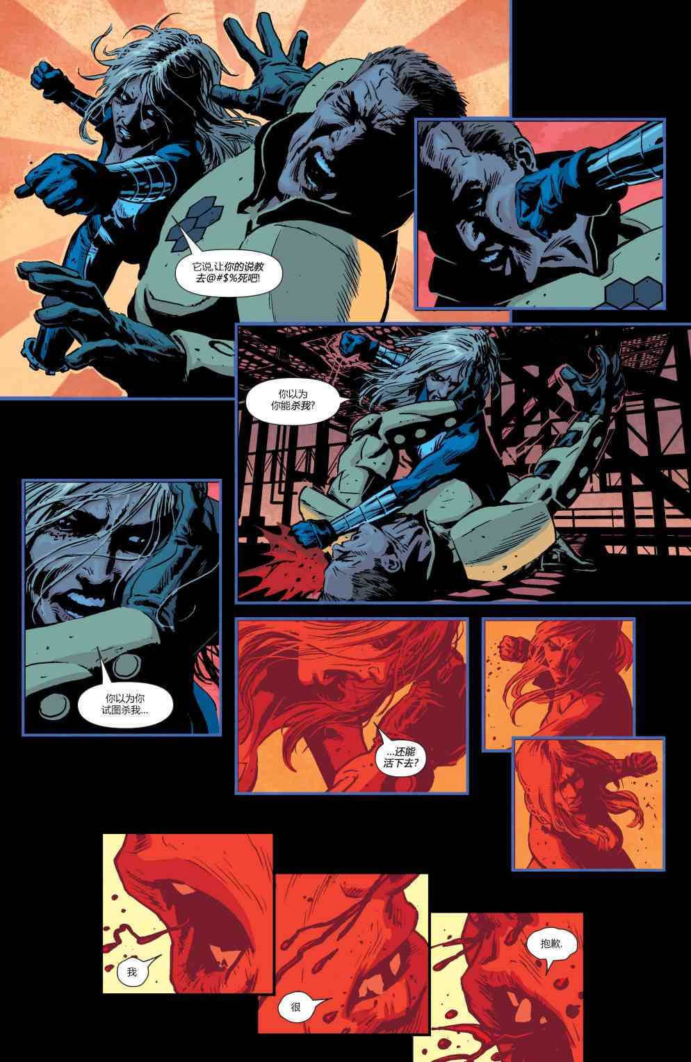 秘密复仇者V216卷图