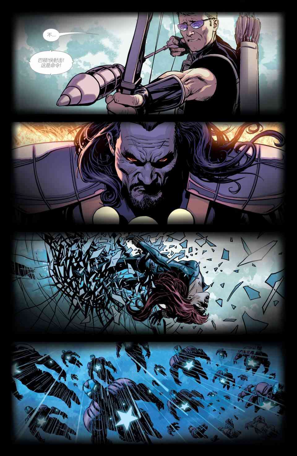 秘密复仇者V25卷图