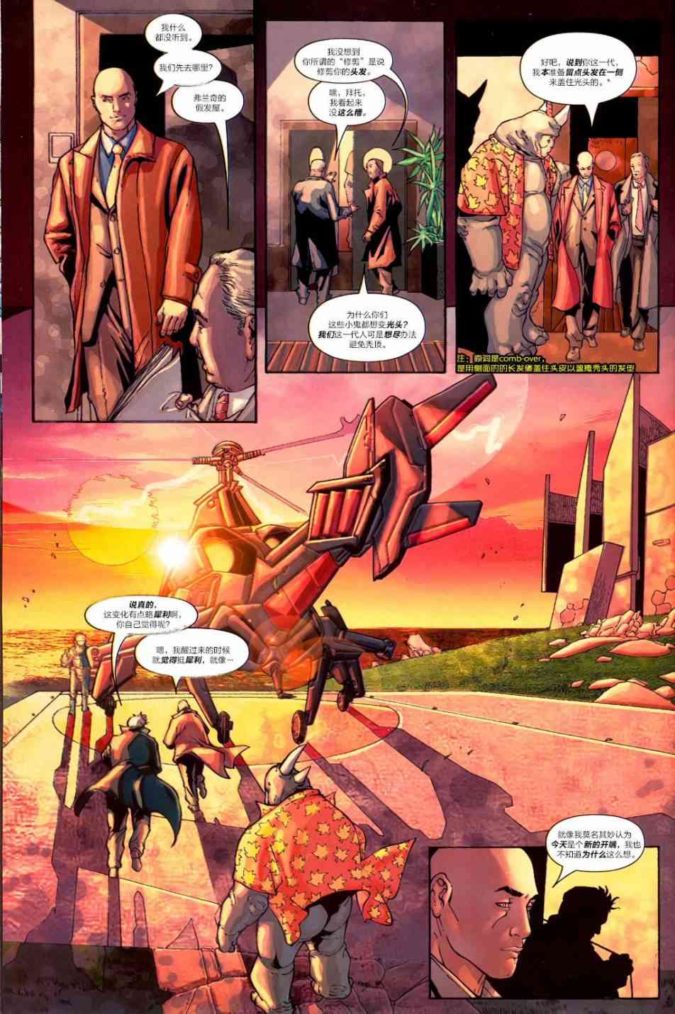 M皇室蜘蛛侠#1图