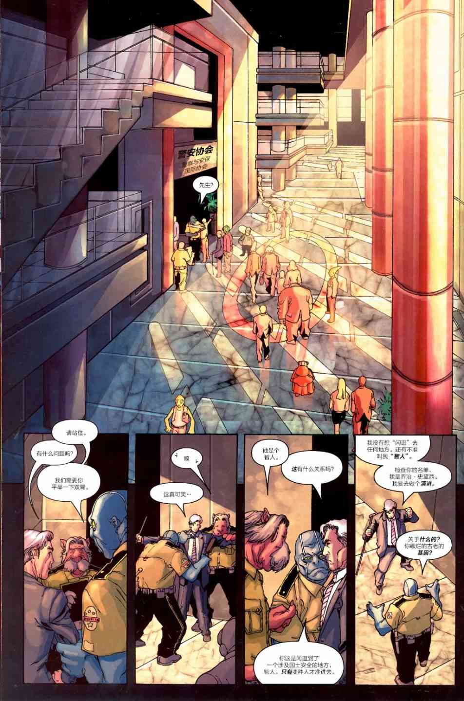 M皇室蜘蛛侠#1图