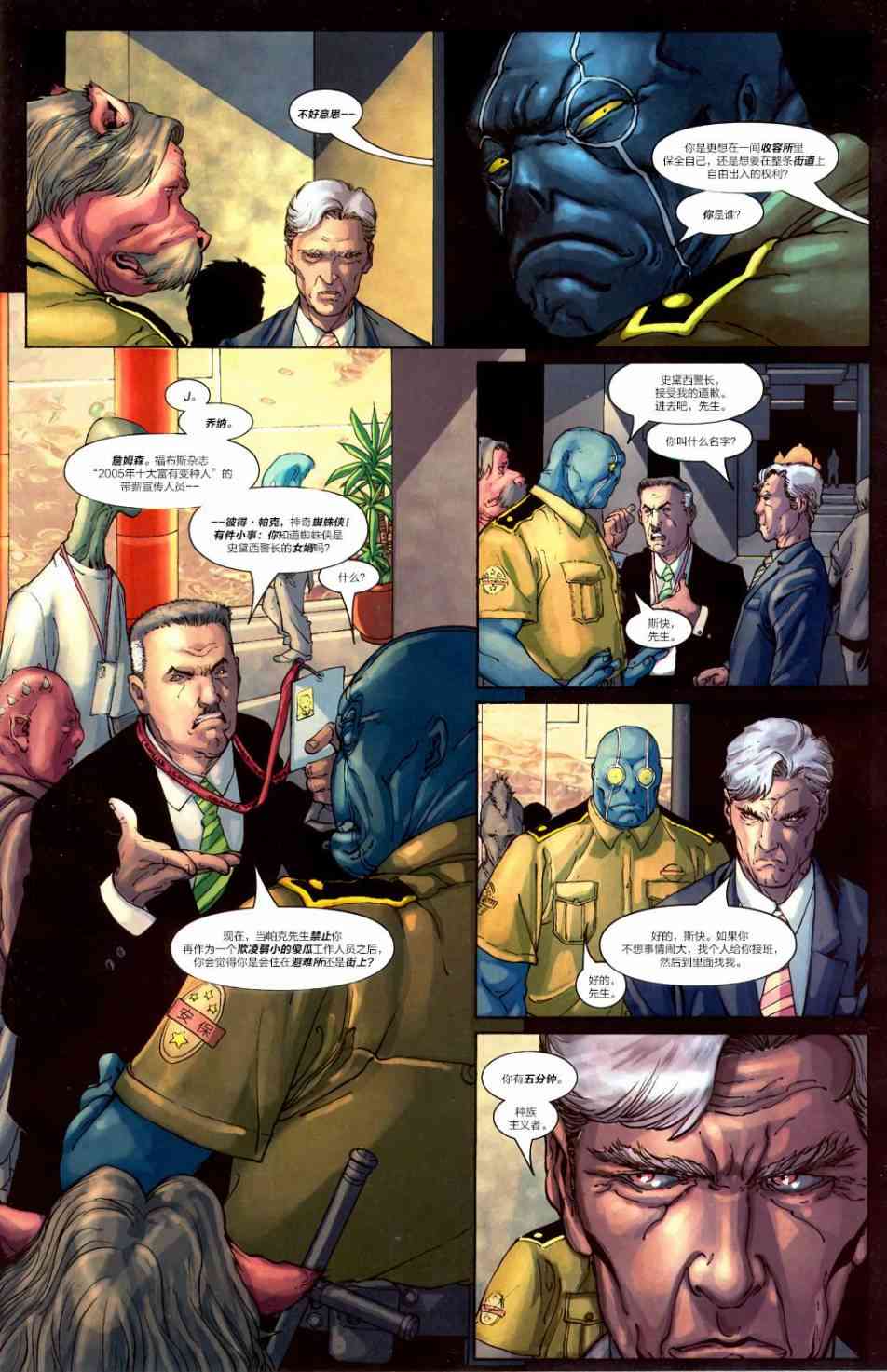 M皇室蜘蛛侠#1图