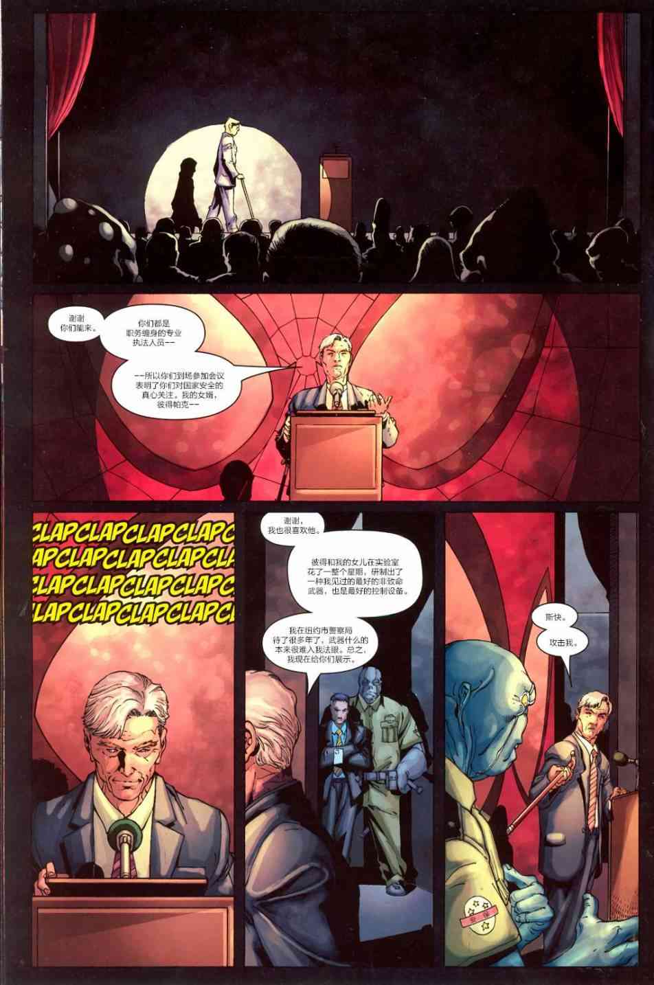 M皇室蜘蛛侠#1图