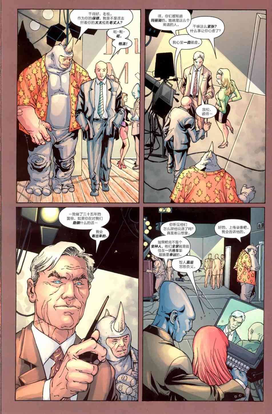 M皇室蜘蛛侠#2图