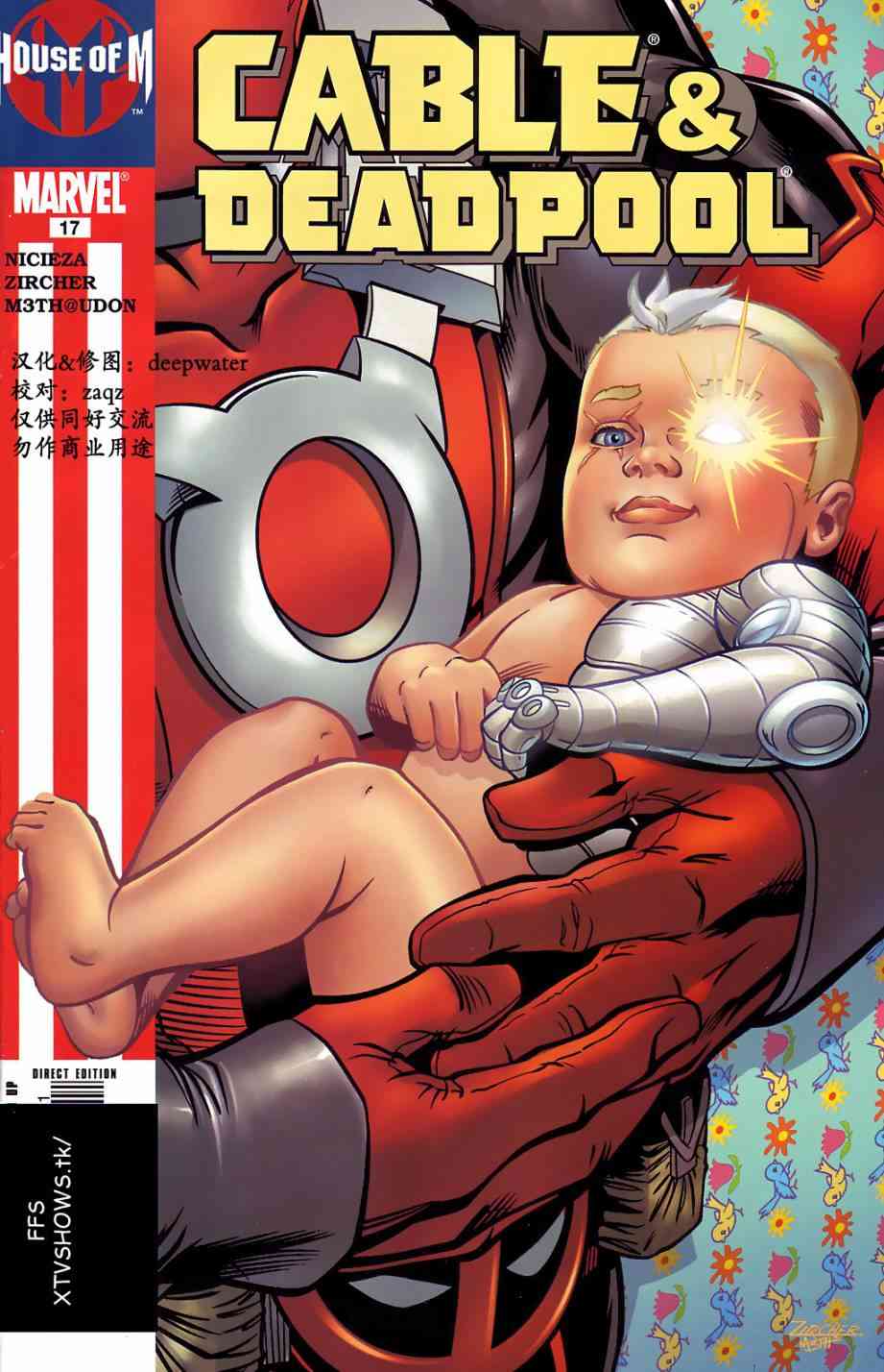 M皇室锁链和死侍#17图