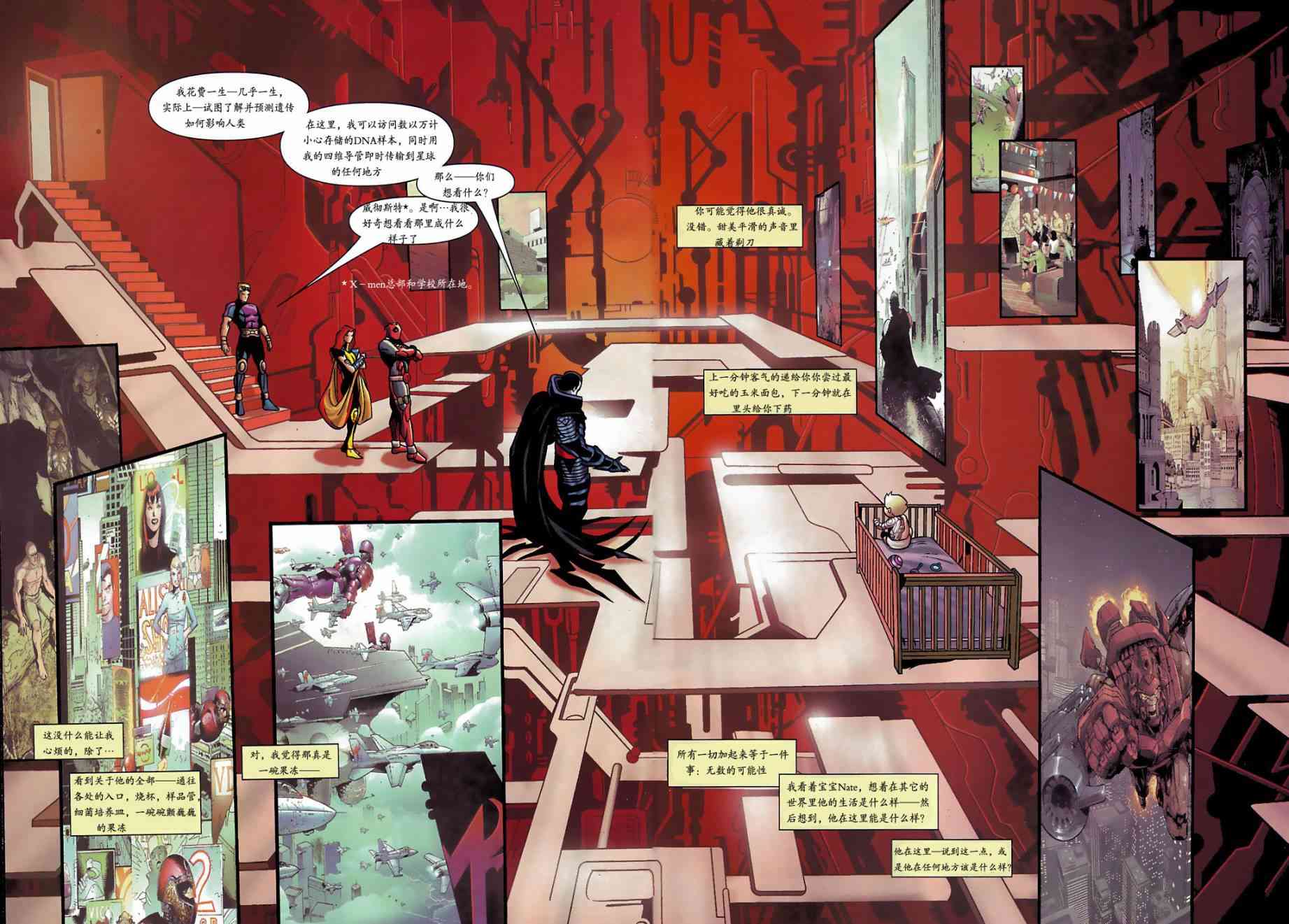 M皇室锁链和死侍#17图