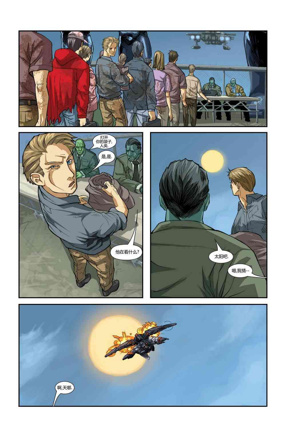 M皇室钢铁侠#2图