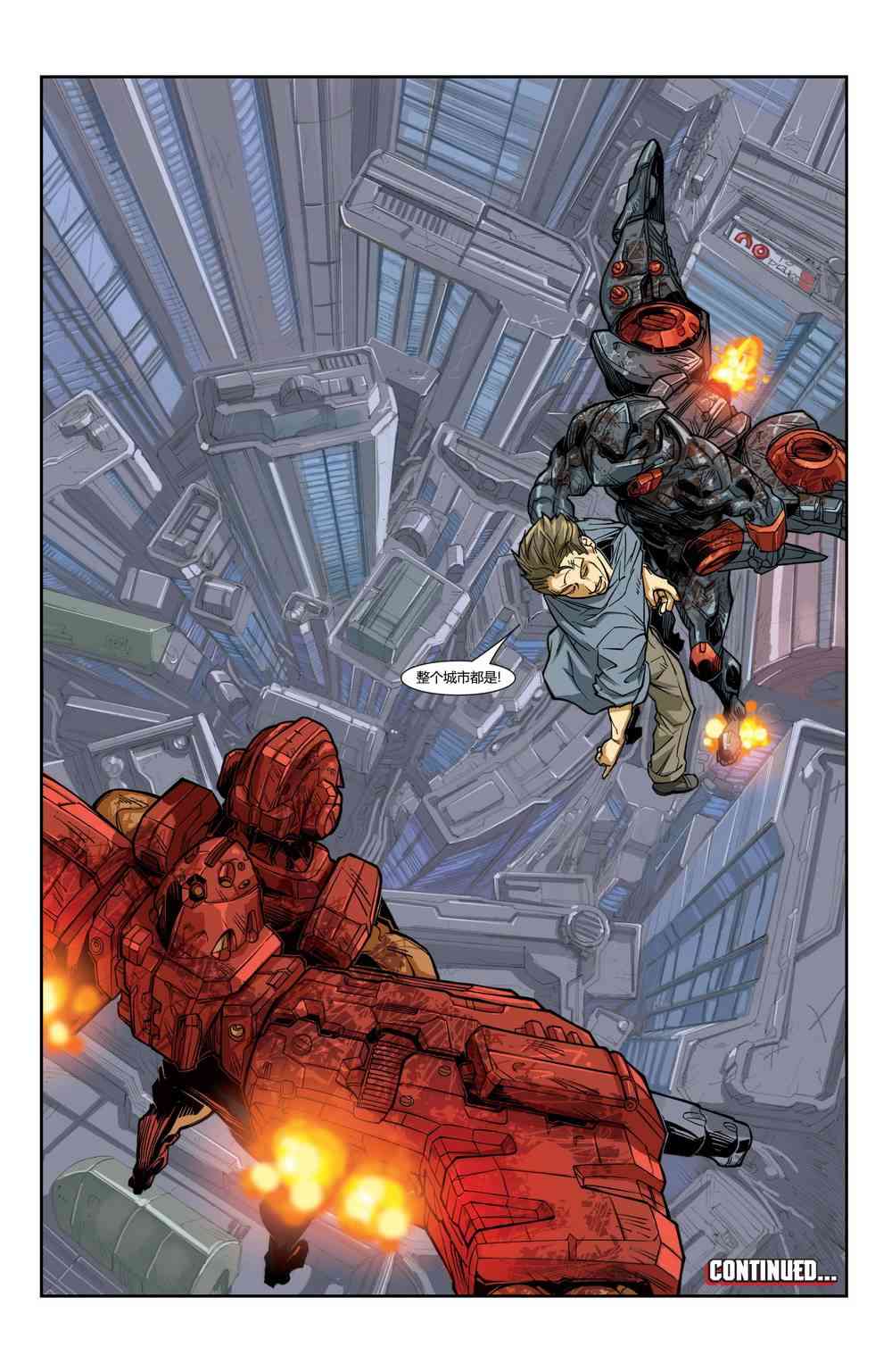 M皇室钢铁侠#2图